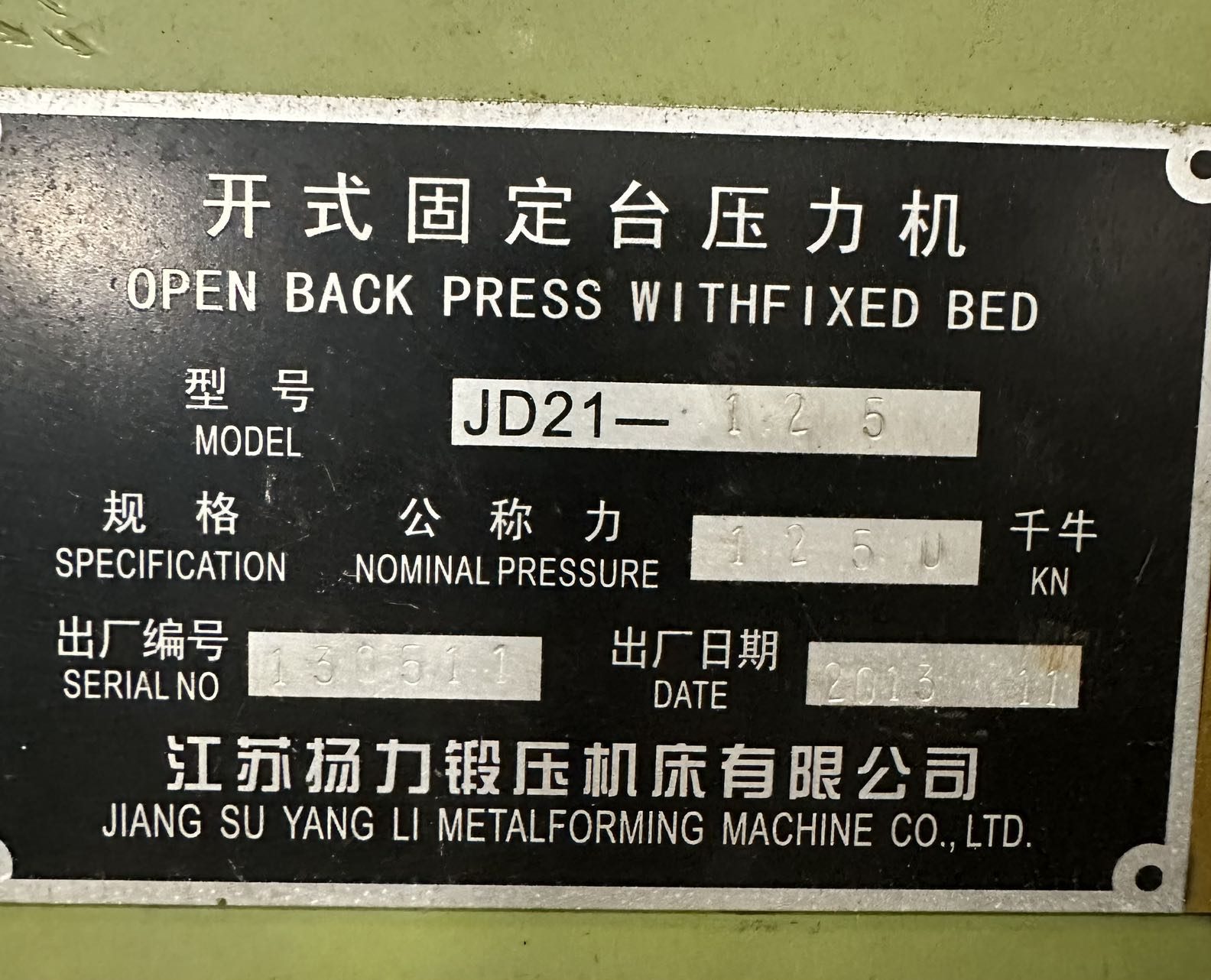 扬力JD21‑125为125吨机械冲床，2013年11月出厂 - 缩略图3