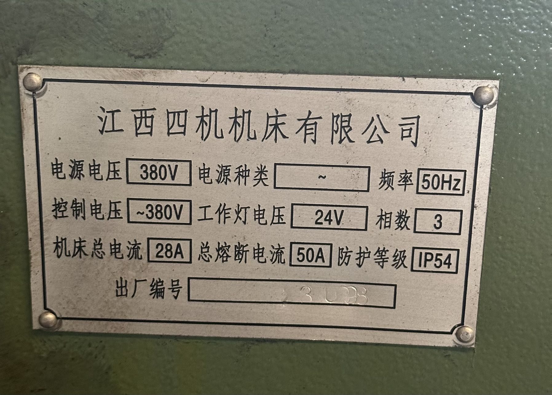 江西四机CW6180G重型卧式普通车床2023年产 - 缩略图3