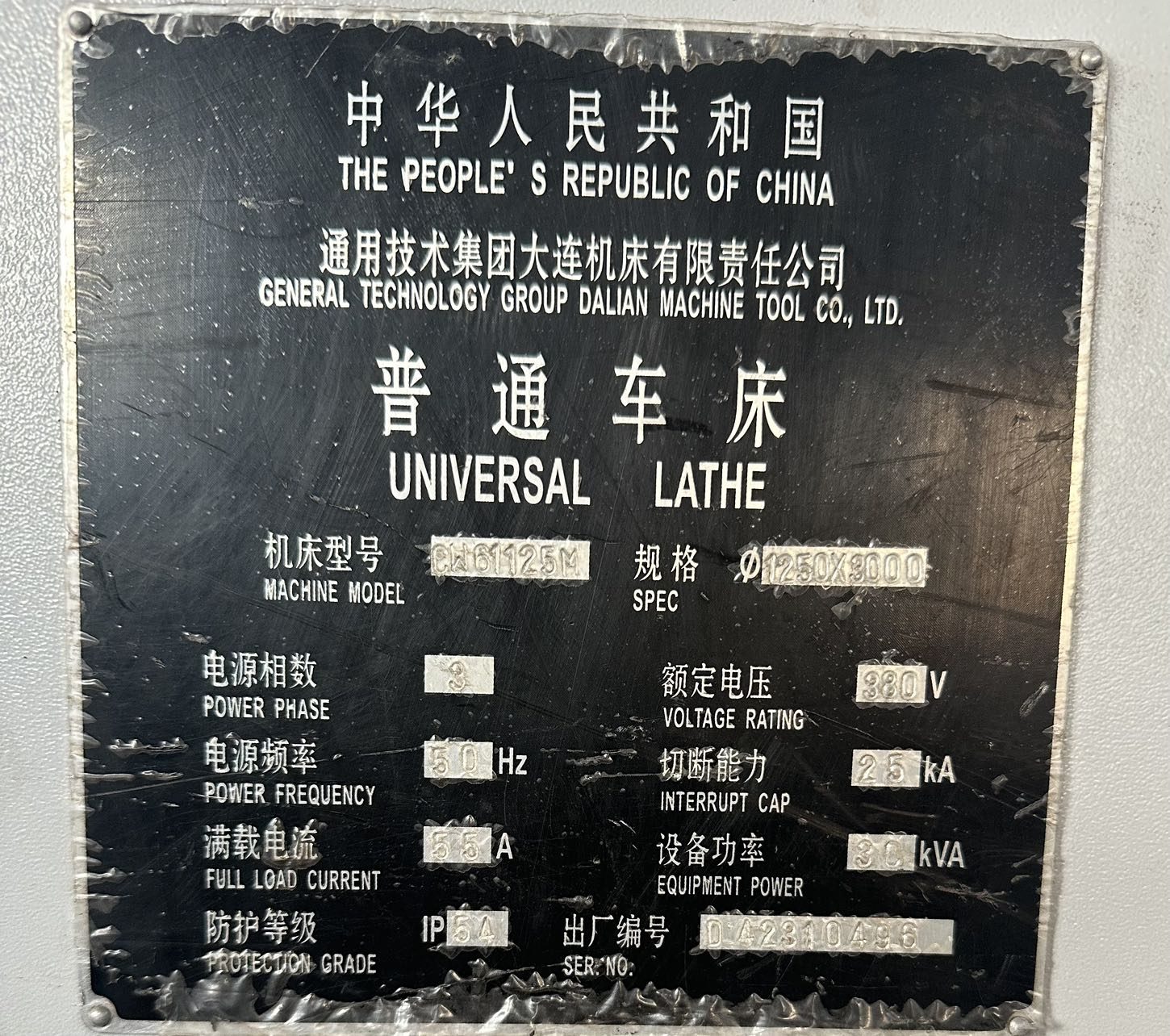 大连原厂CW61125M重型卧式普通车床 - 缩略图2