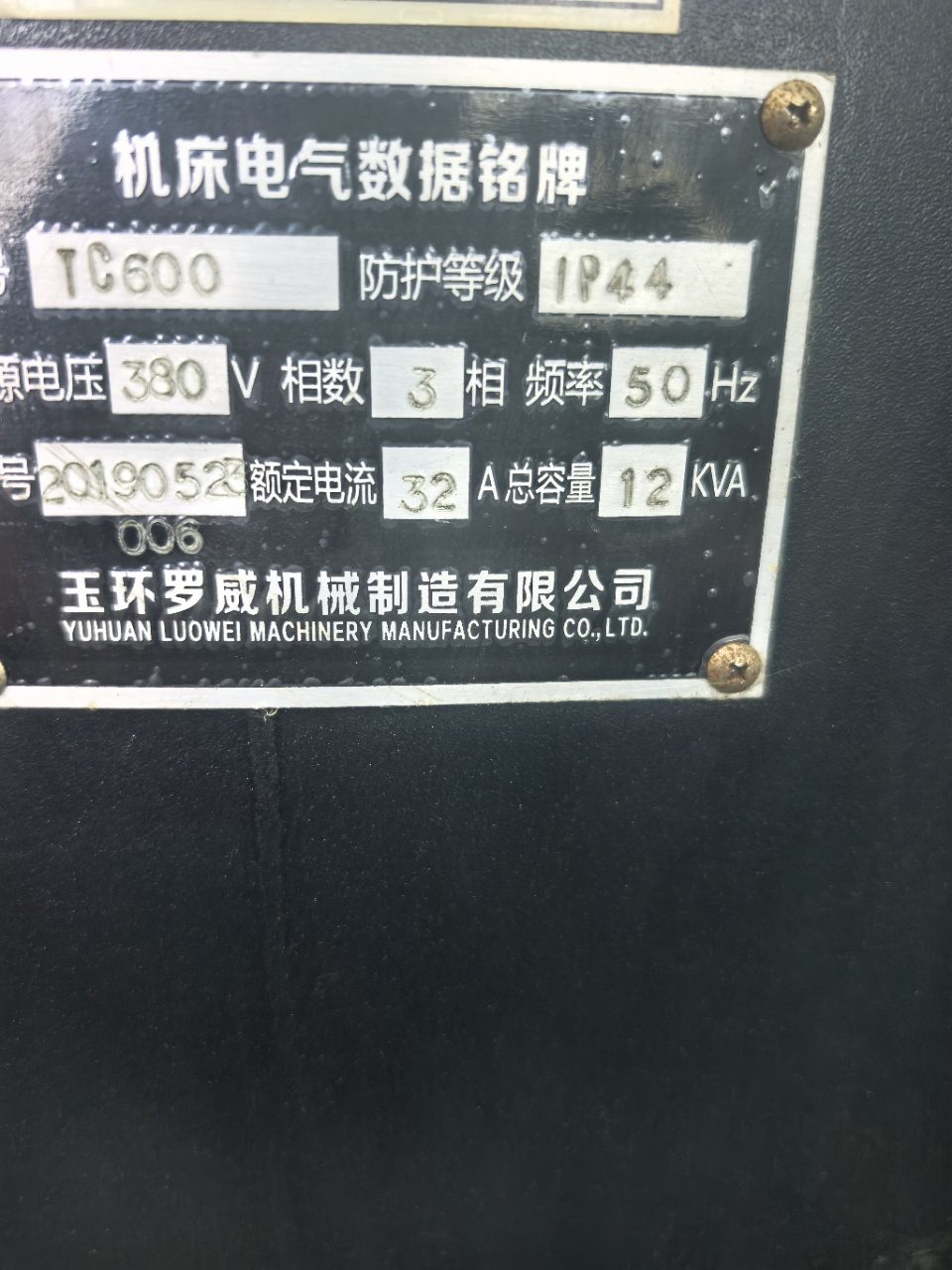 罗威TC600钻攻中心，2019年5月出厂 - 缩略图6