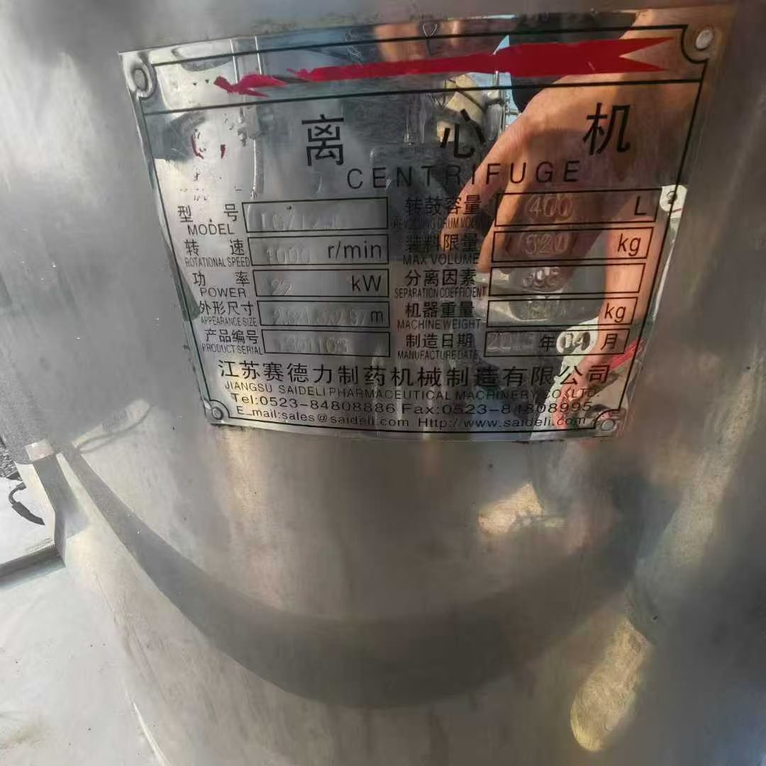 1250型赛德力刮刀离心机到货，304材质 - 缩略图5
