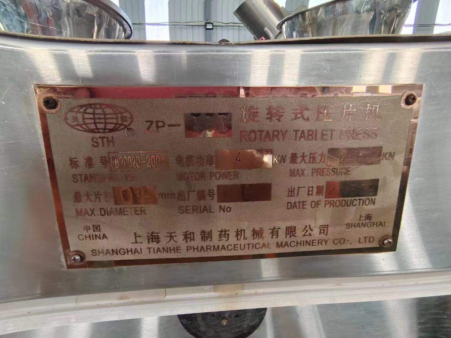55冲&middot;45冲&middot;37冲&middot;35冲&middot;高中速压片机16台，需要的联系。 - 缩略图2