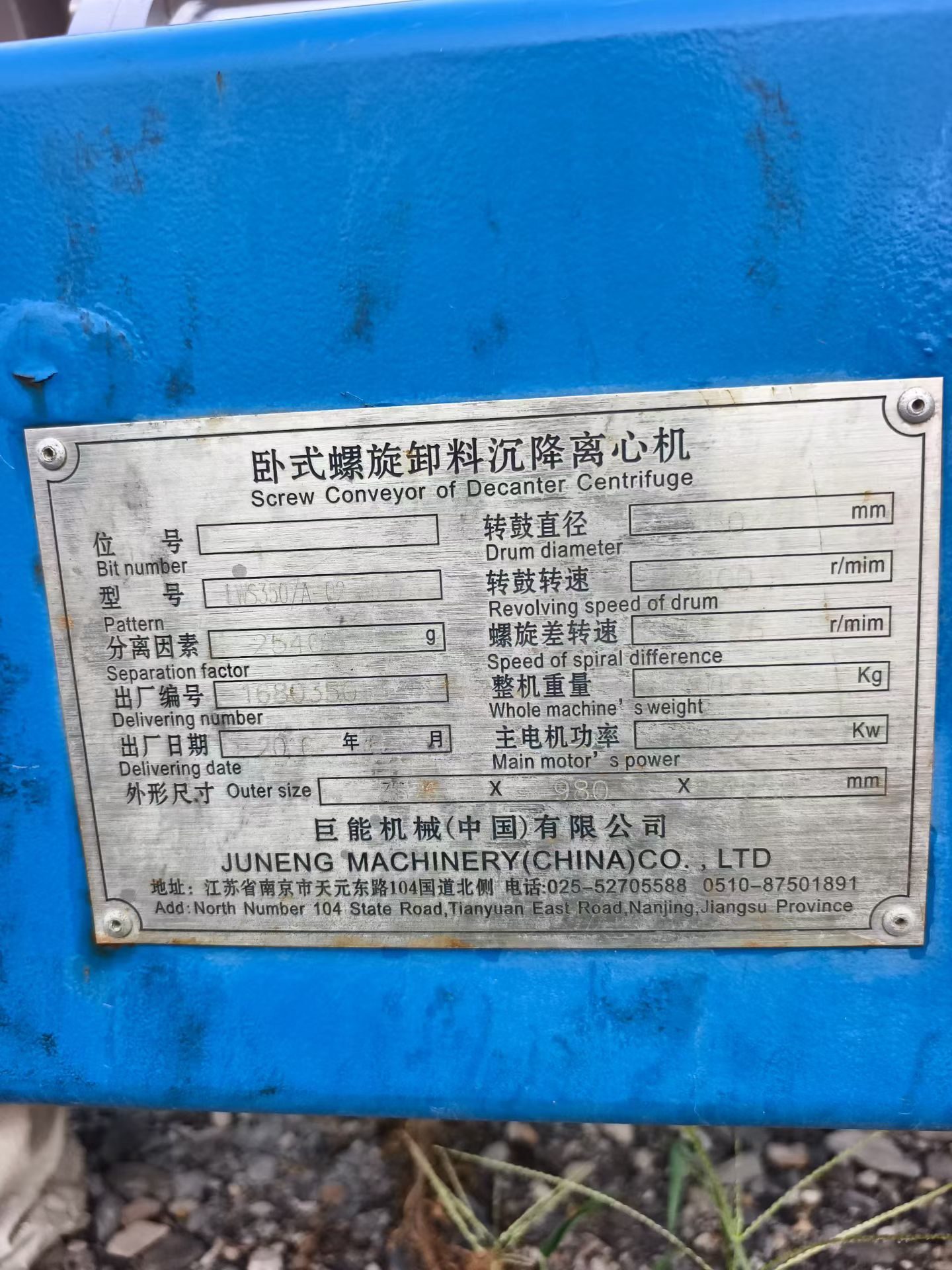 LWS350卧螺离心机 - 缩略图3