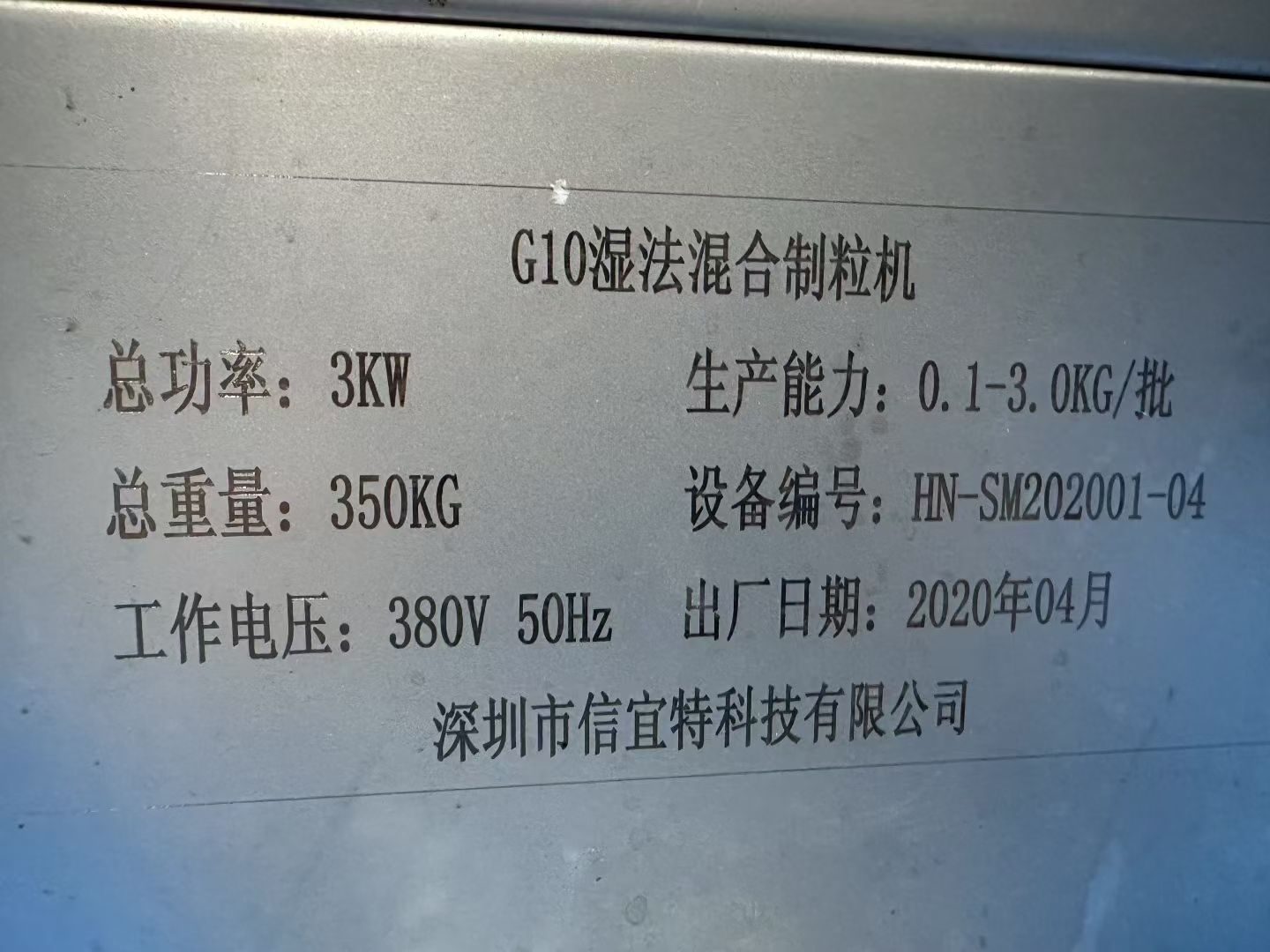 G10实验型湿法混合制粒机四套锅（10L-20L-30L-50L磨具） - 缩略图5