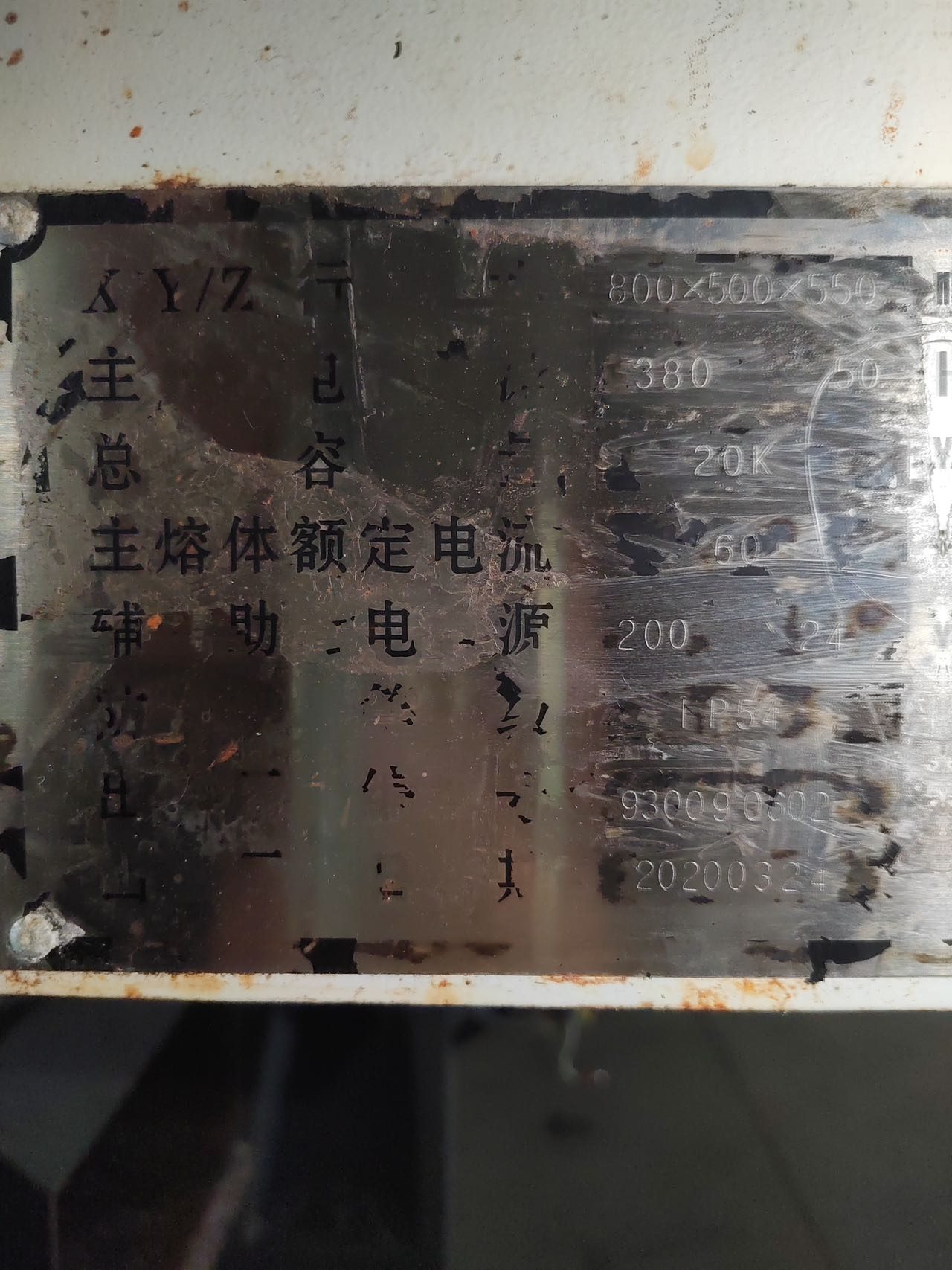 宝鸡TECH-V8立式加工中心2020年出产 - 缩略图6