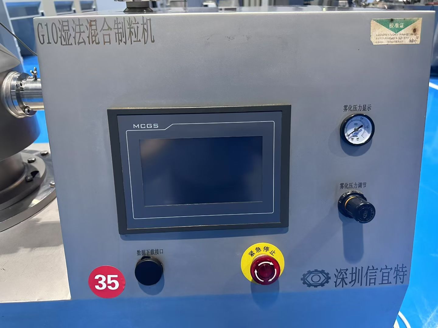 G10实验型湿法混合制粒机四套锅（10L-20L-30L-50L磨具） - 缩略图4