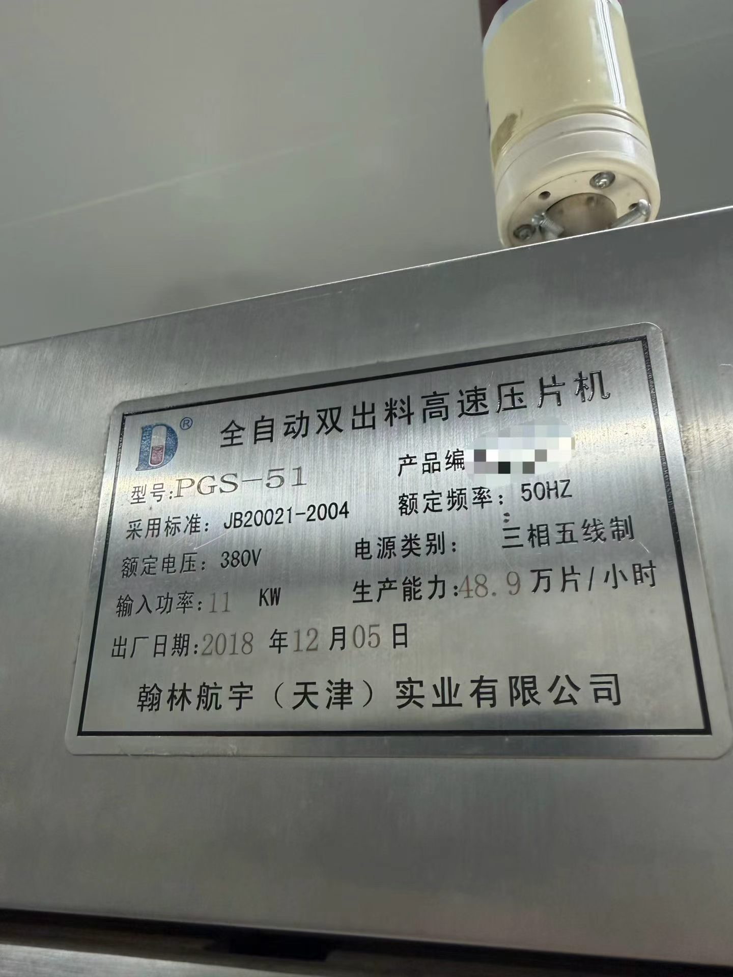 翰林航宇产:51冲双出料高速压片机 - 缩略图2