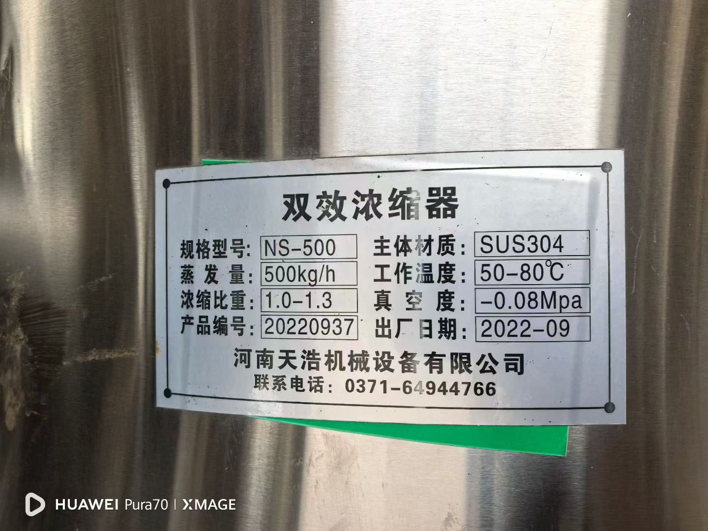 500双效浓缩蒸发器  ​附件齐全 - 缩略图2