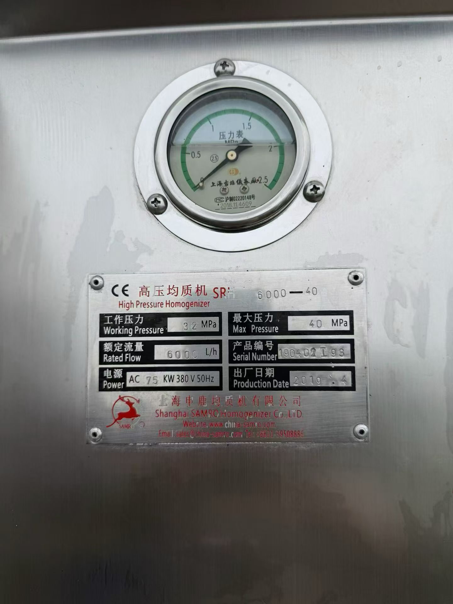 4吨40压力  6吨40压力上海申鹿均质机