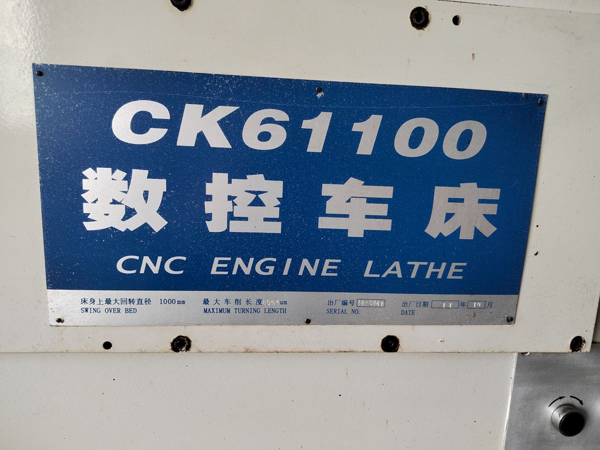 星火CK61100重型数控车床，2011年出厂       【备注只使用9个小时】 - 缩略图7