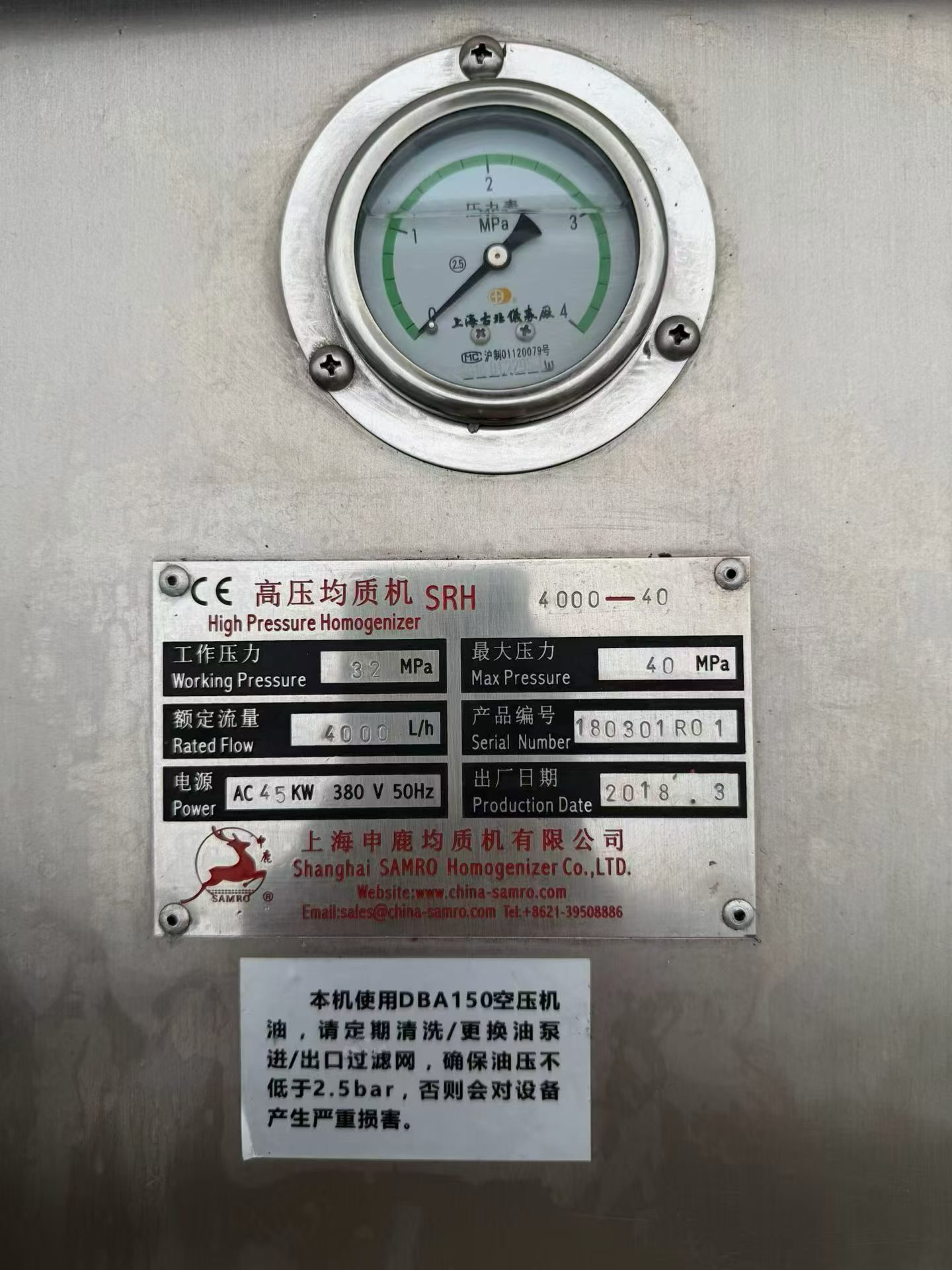 4吨40压力  6吨40压力上海申鹿均质机 - 缩略图5
