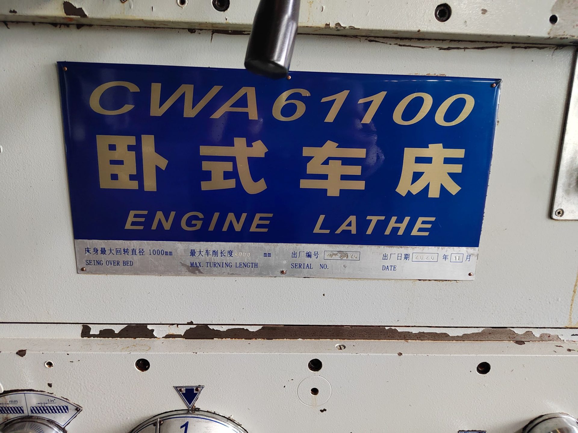 天水星火CWA61100重型卧式车床，2020年11月出厂 - 缩略图2