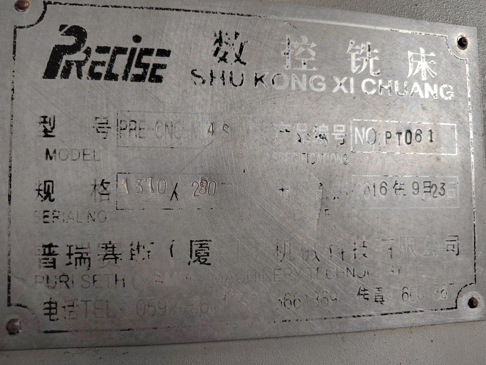 普瑞赛斯PRE‑CNC‑M4S立式数控铣床于2016年出厂 - 缩略图5