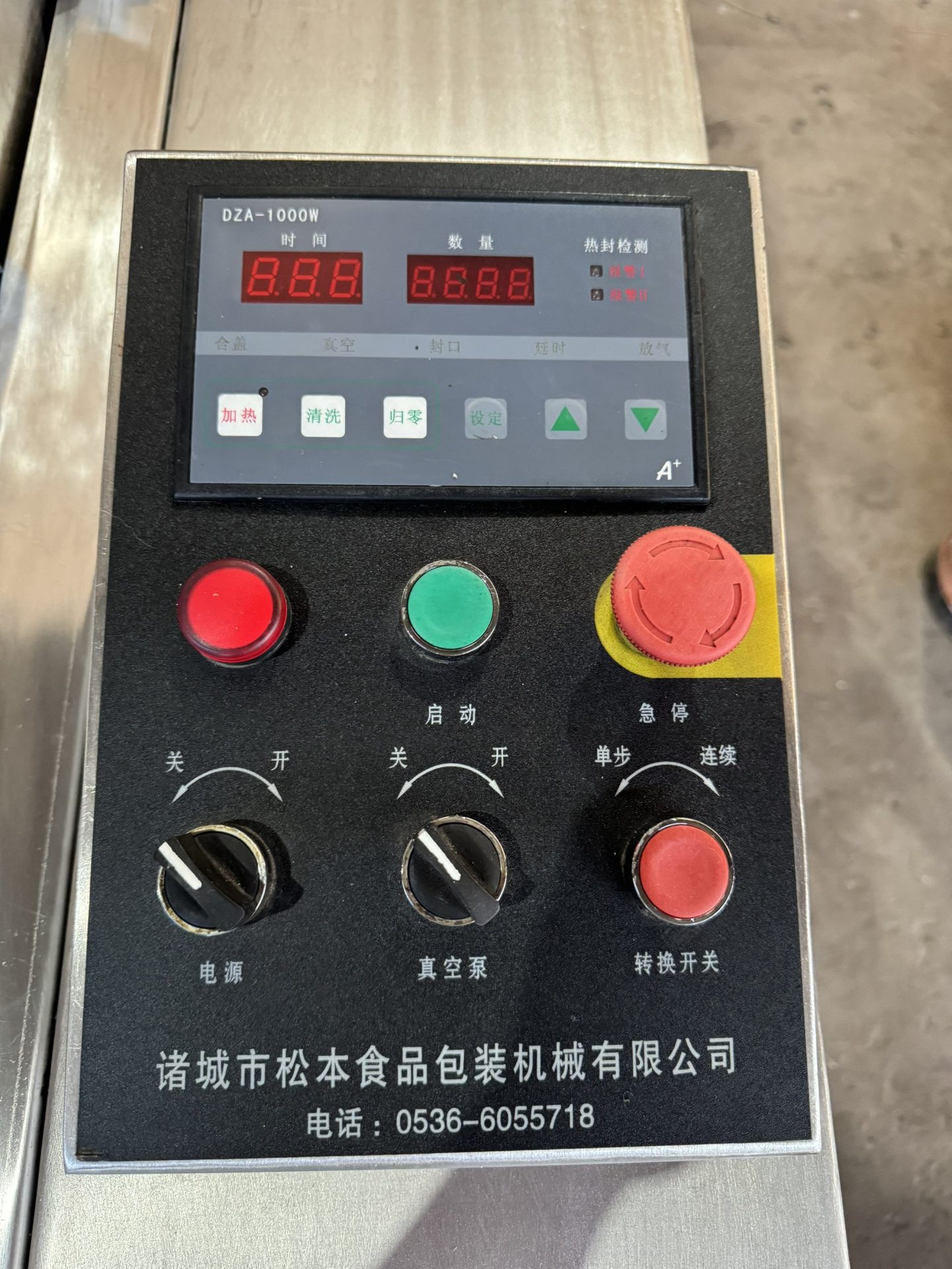 预制菜熟食加工设备 二手滚动式真空包装机 可现场试机梁山舒克 - 缩略图2
