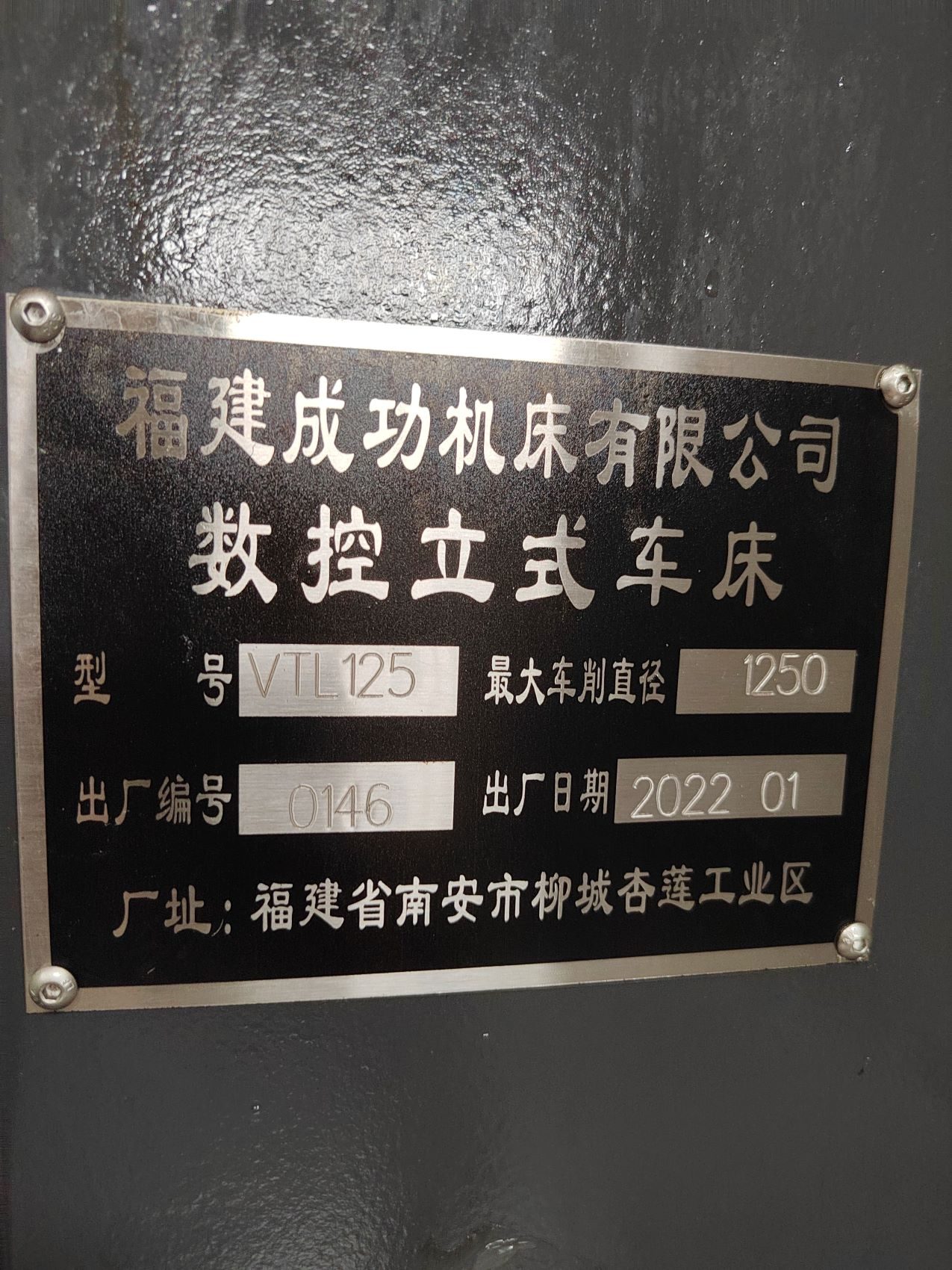 成功VTL125数控立式车床于2022年1月出厂 - 缩略图5