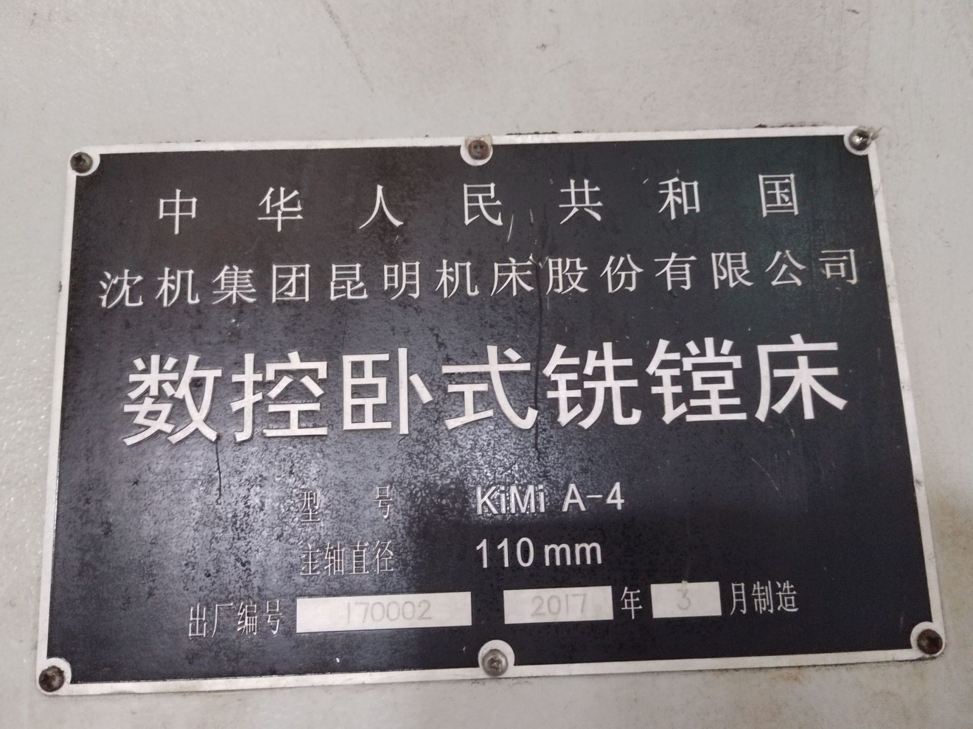 昆机KiMi A‑4数控卧式铣镗床2017年出厂设备现状：仓库现货，整机状态良好，可支持现场开机试机 - 缩略图8