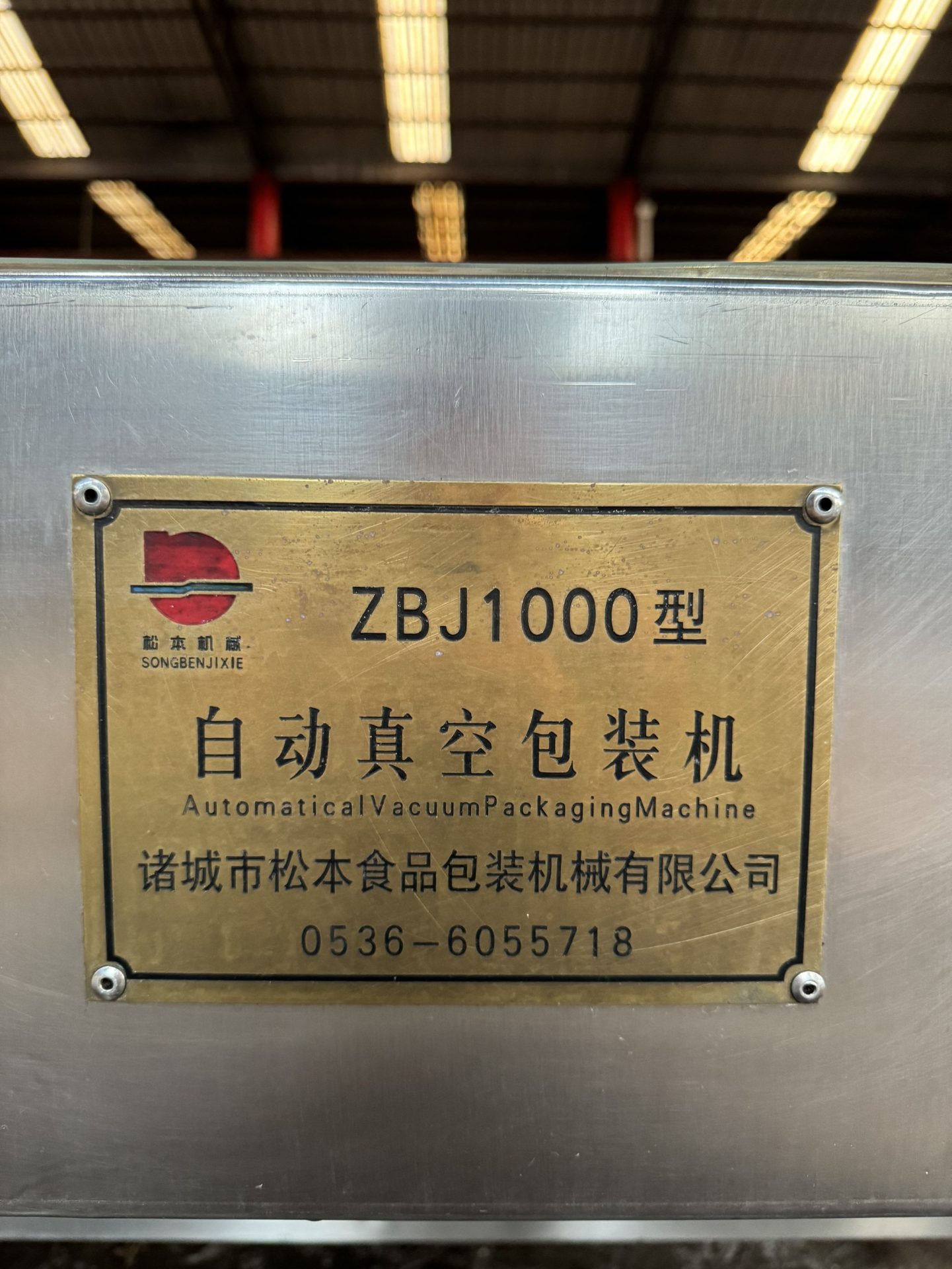 预制菜熟食加工设备 二手滚动式真空包装机 可现场试机梁山舒克 - 缩略图3
