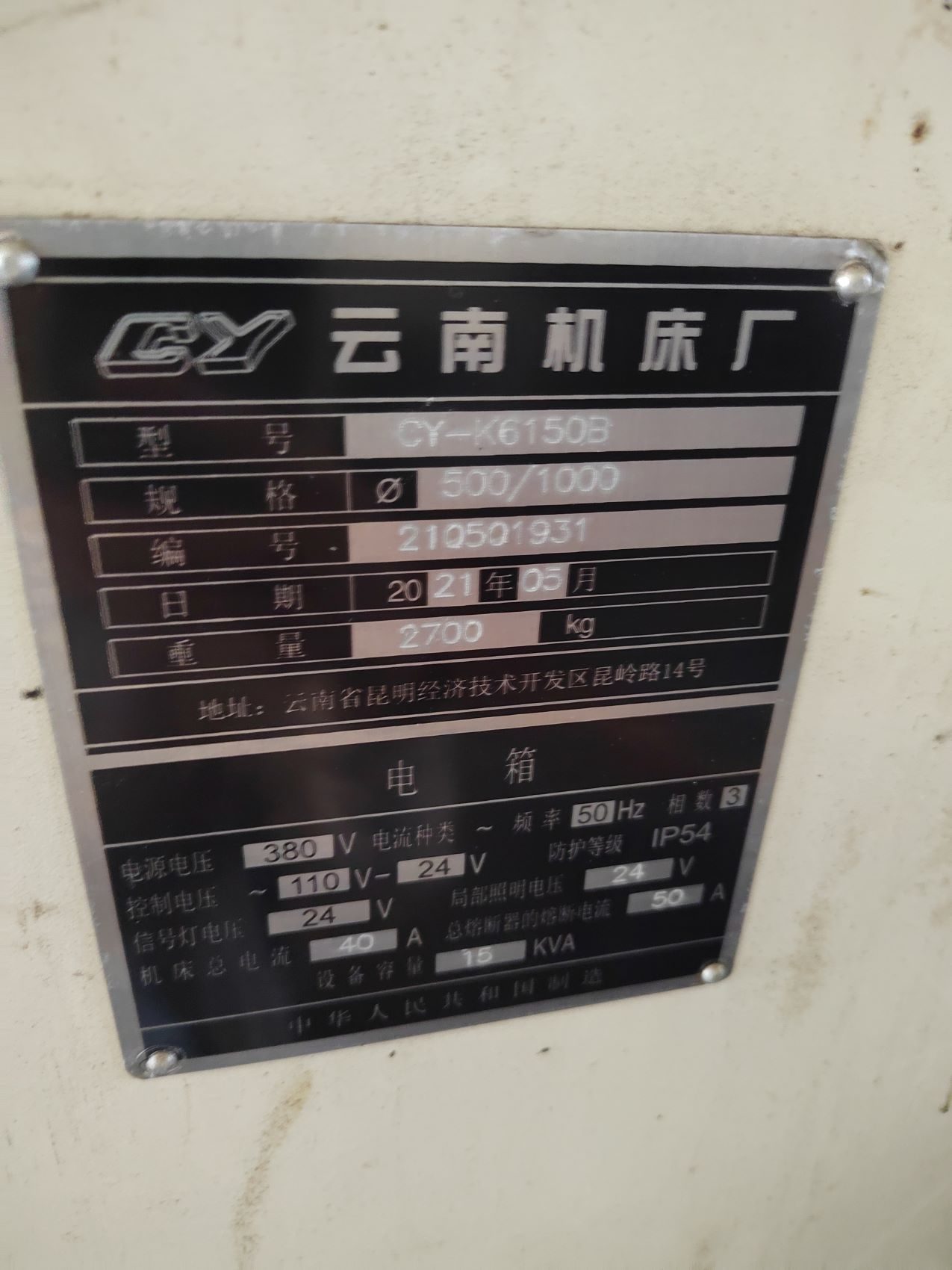 云南CY‑K6150B数控车床2021年出厂 - 缩略图9