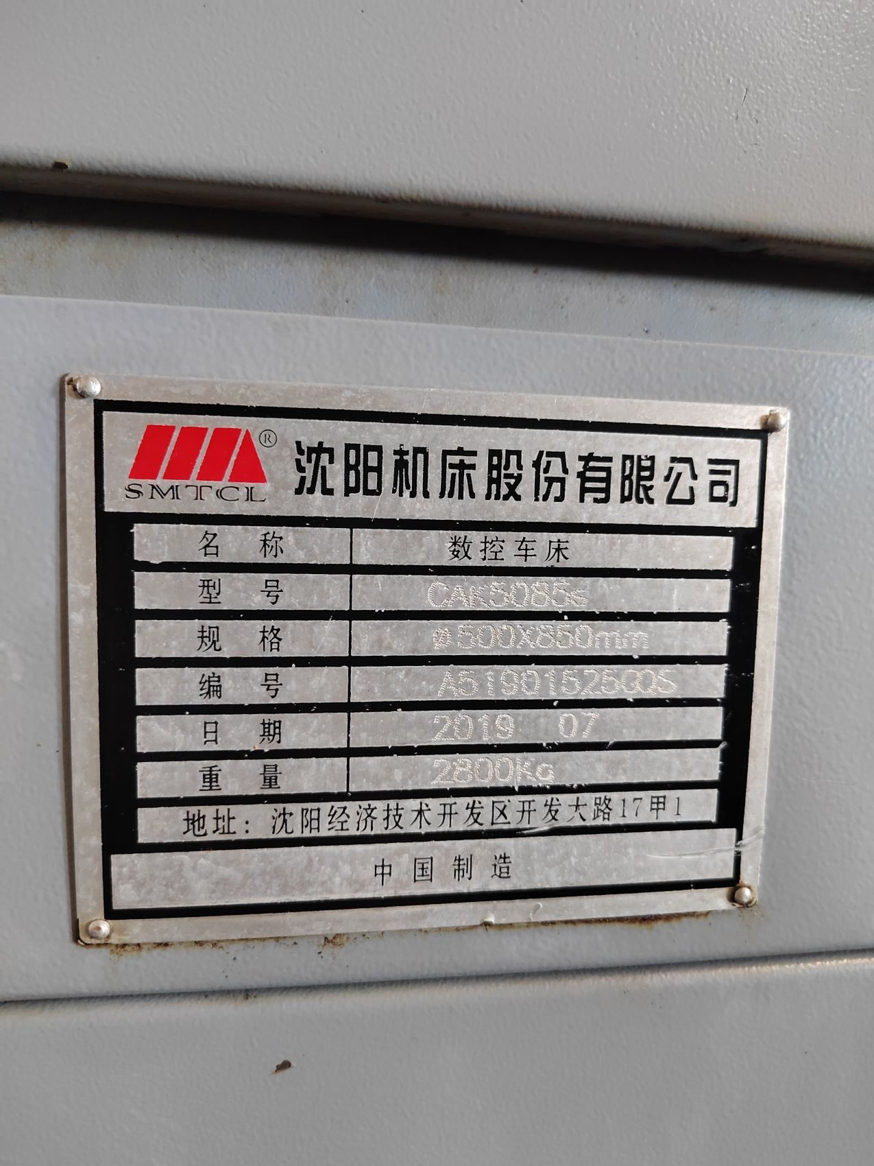 沈阳CAK5085s数控车床，2019年出厂 - 缩略图6