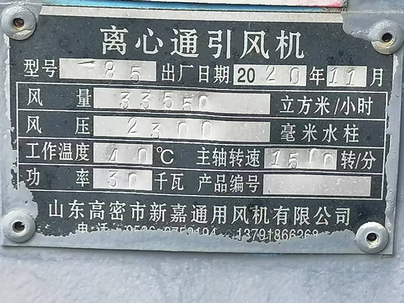 除尘（环保）设备（、木器厂、面粉厂粉尘专用除尘设备）一整套 - 缩略图2