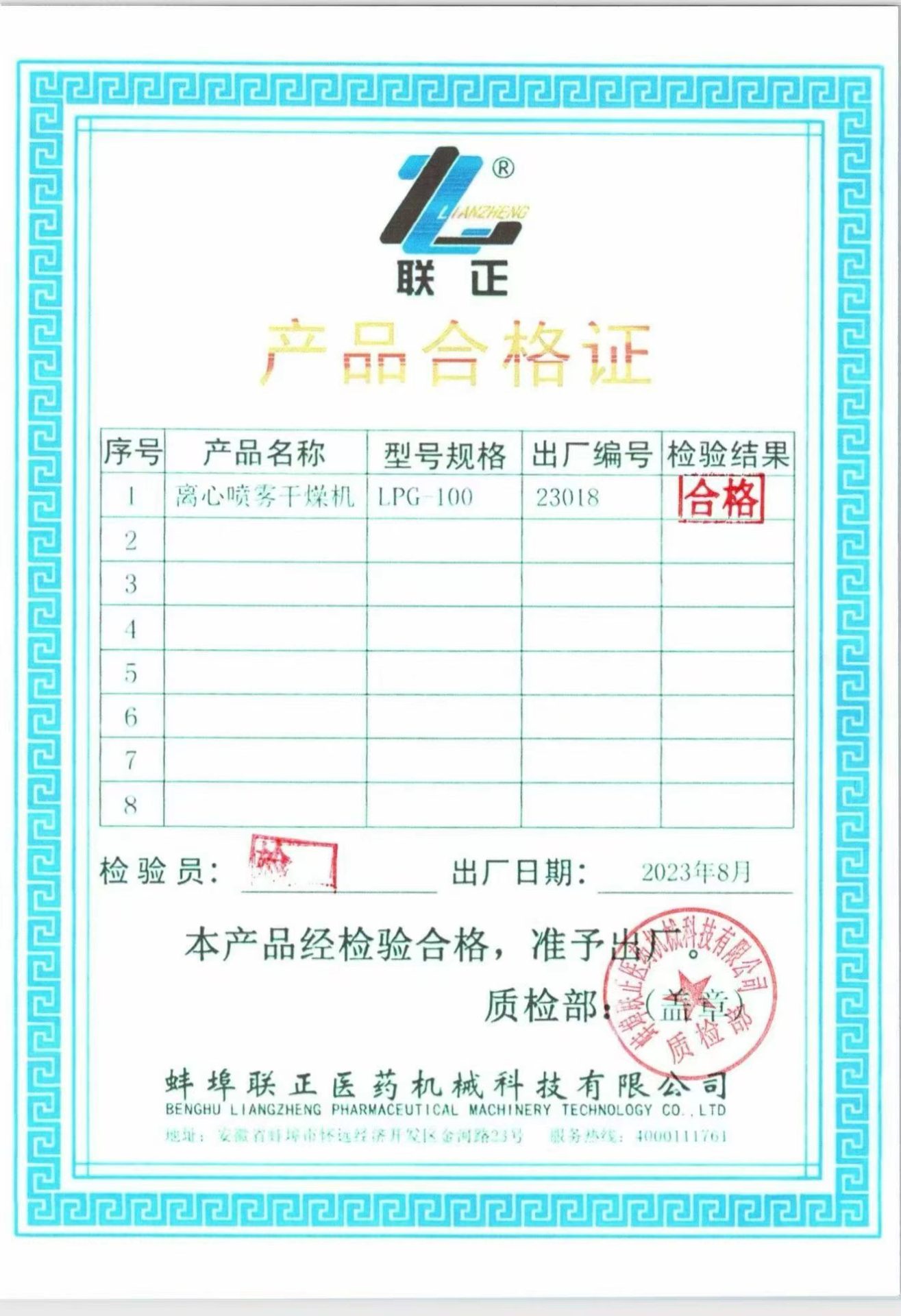 LPG‑100型离心喷雾干燥机｜联正医药机械，2023年产，蒸发量100kg/h - 缩略图7