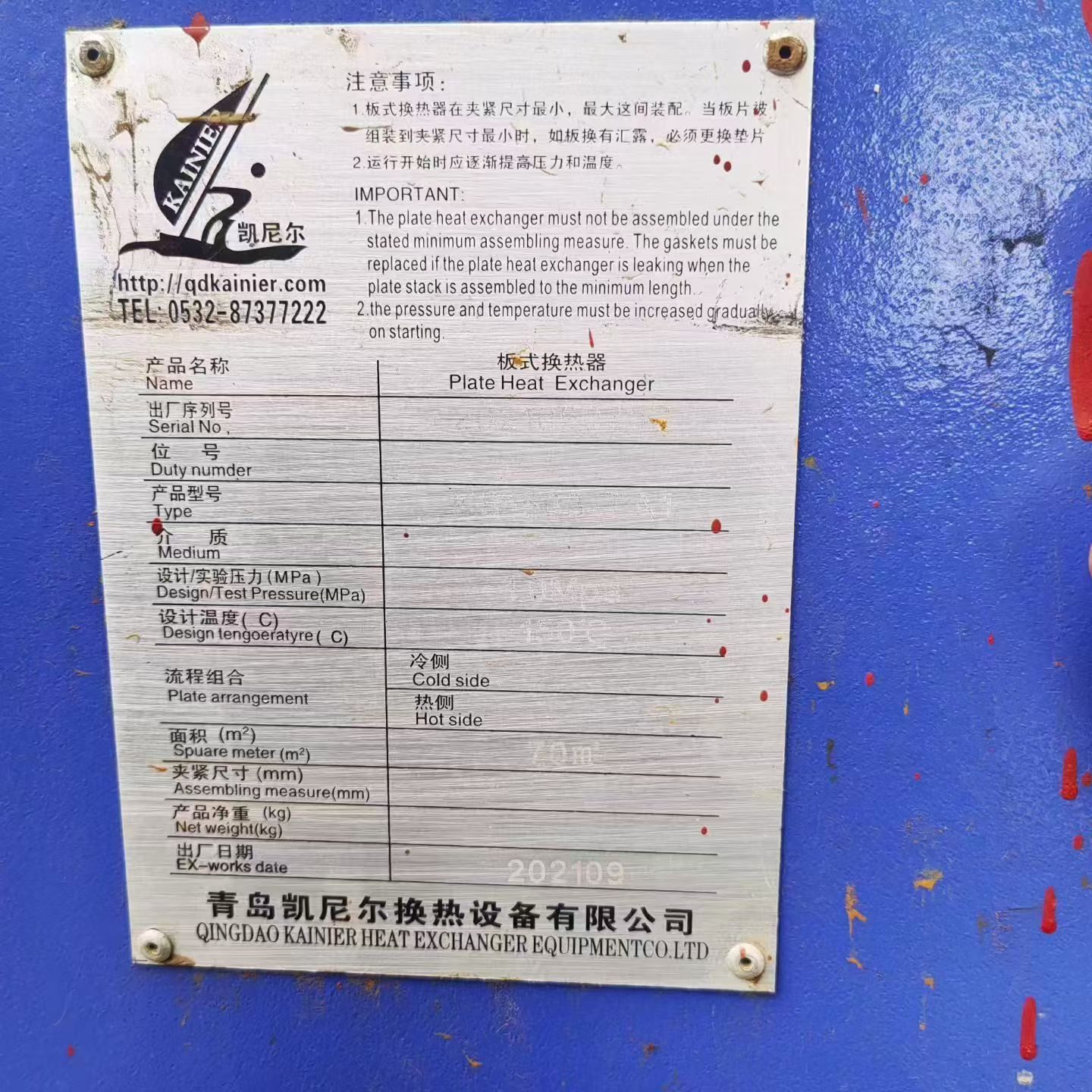 二手板式换热器｜凯尼尔、北辰品牌多台现货，30‑70㎡多种换热面积