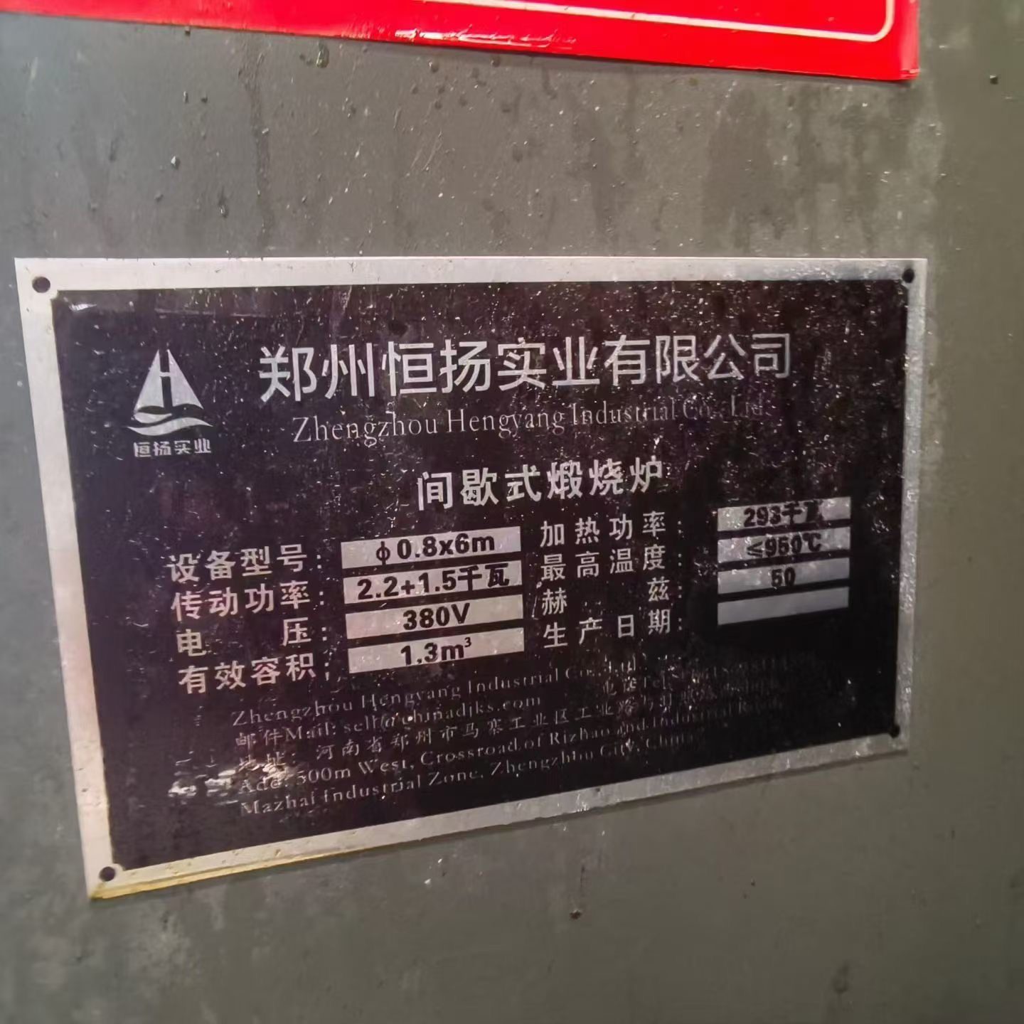 现货 二手间歇式煅烧炉 &Phi;0.8&times;6m 郑州恒扬实业 - 缩略图4