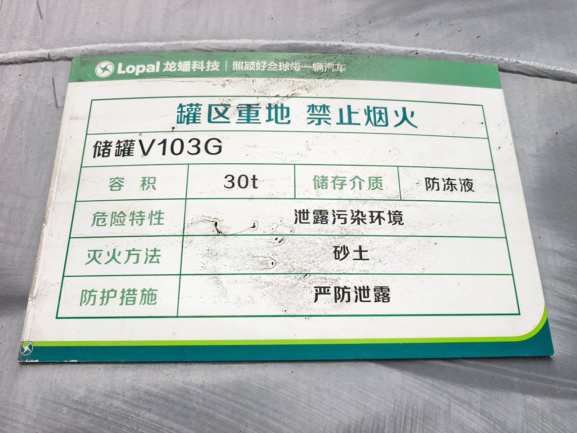 二手龙蟠科技原厂30吨立式碳钢储罐，直径2.6米，高度7米，液体储存罐 - 缩略图9