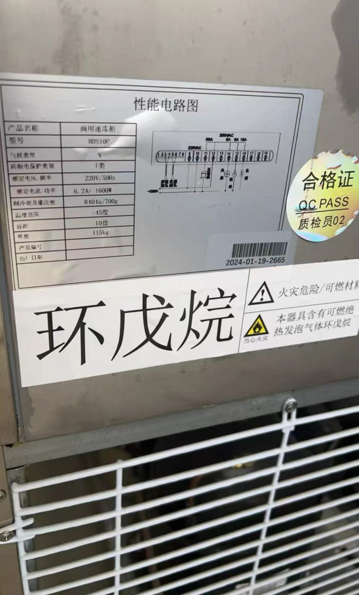 现货二手东富龙真空冷冻干燥机（冻干机） - 缩略图8