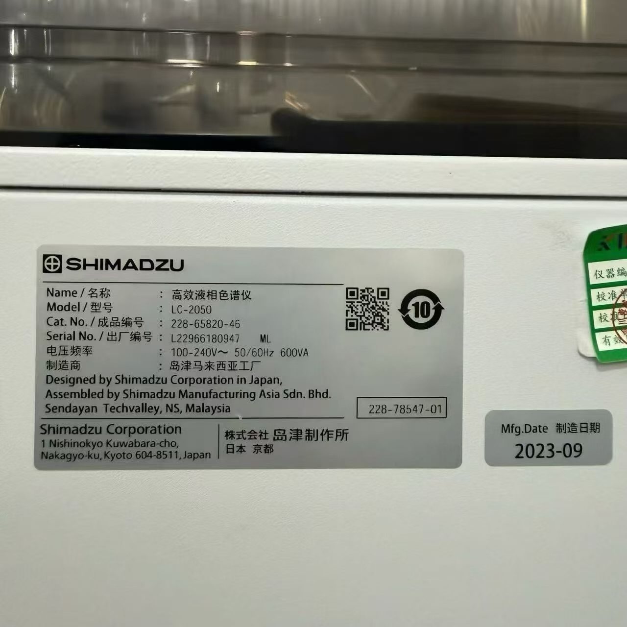 🔥现货三台设备｜华兴燃气烘干机➕R4四工序开料机➕岛津LC‑2050液相色谱仪 - 缩略图5