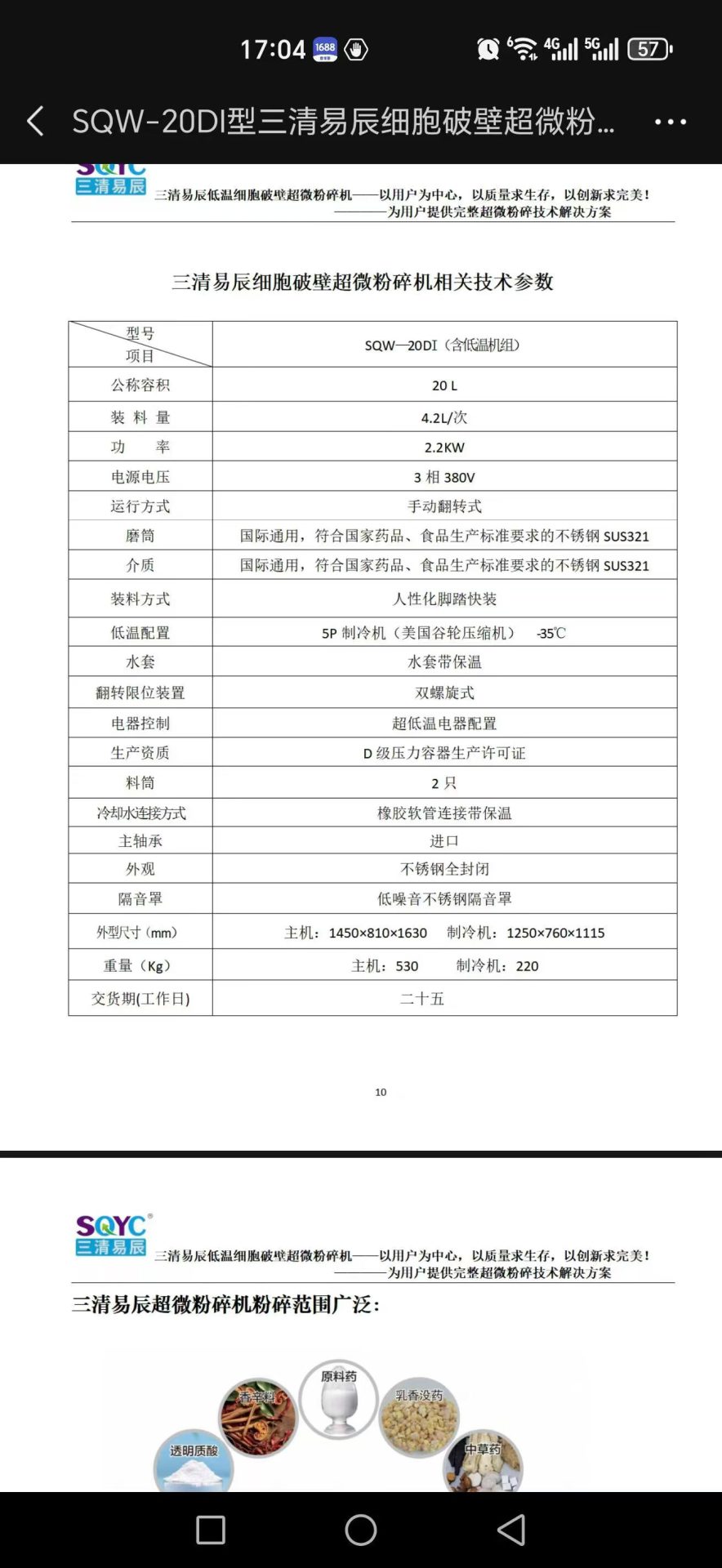 现货整套楚天科技口服液联动生产线｜洗瓶‑灭菌‑灌装‑轧盖全套 - 缩略图4