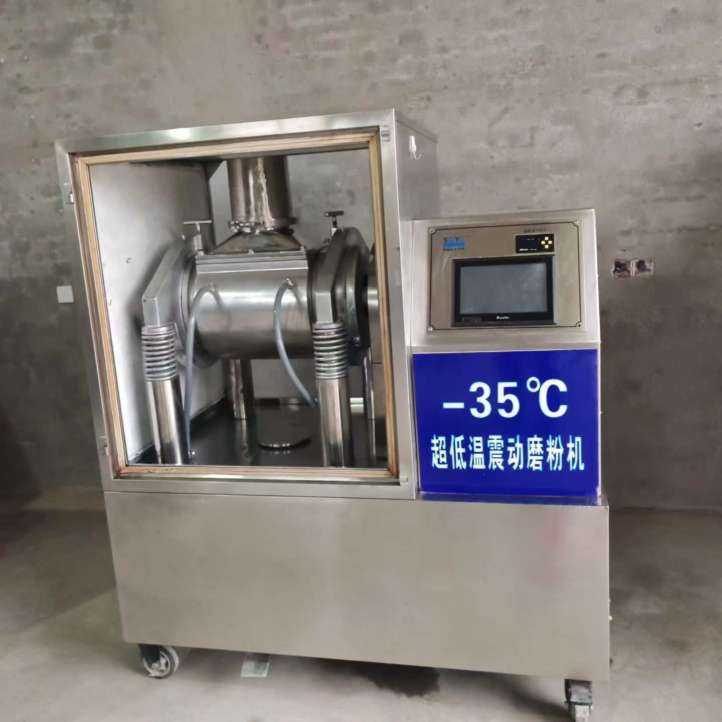 现货三清易辰SQW‑20DI超低温振动磨粉机｜‑35℃细胞破壁超微粉碎机 - 缩略图7