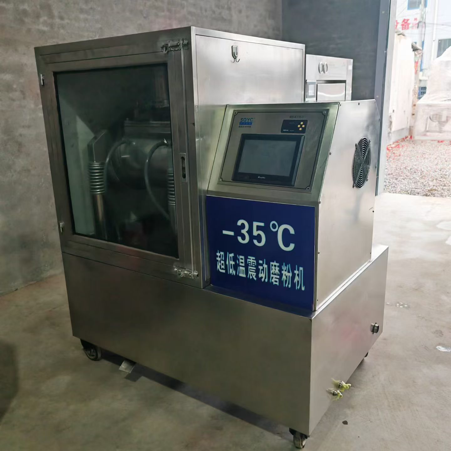 现货三清易辰SQW‑20DI超低温振动磨粉机｜‑35℃细胞破壁超微粉碎机 - 缩略图8