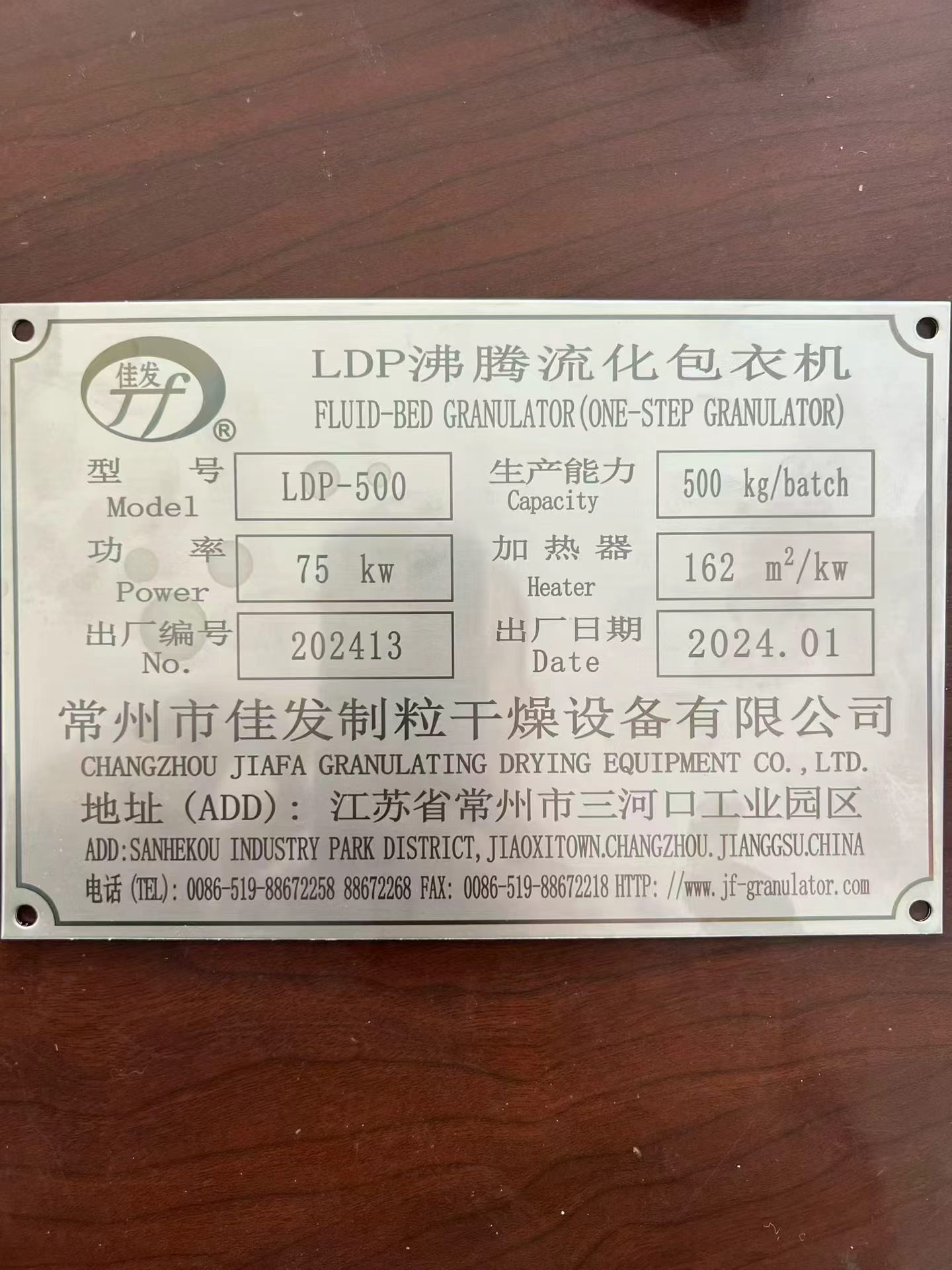 现货二手LDP‑500型沸腾流化包衣机（一步制粒机），常州佳发 - 缩略图8