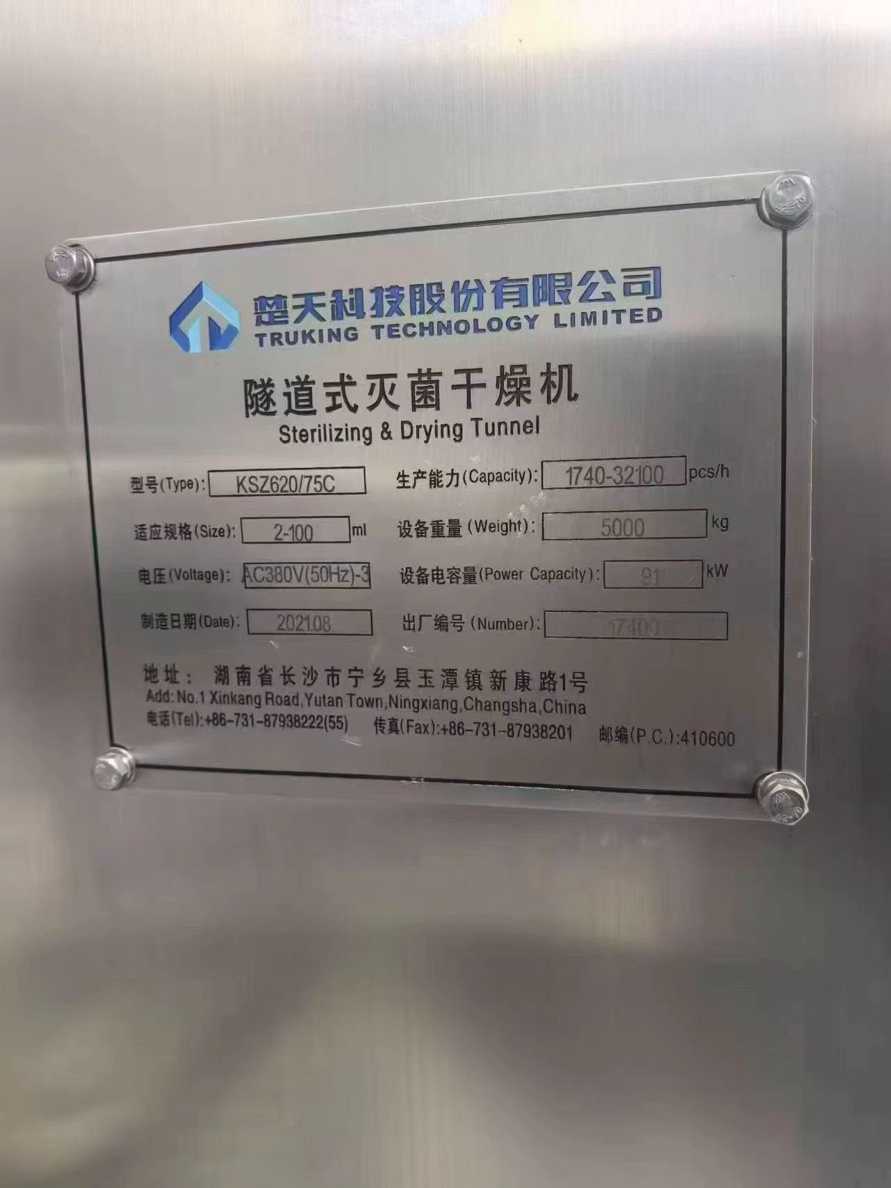 现货二手3000L不锈钢双锥回转真空干燥机 - 缩略图7