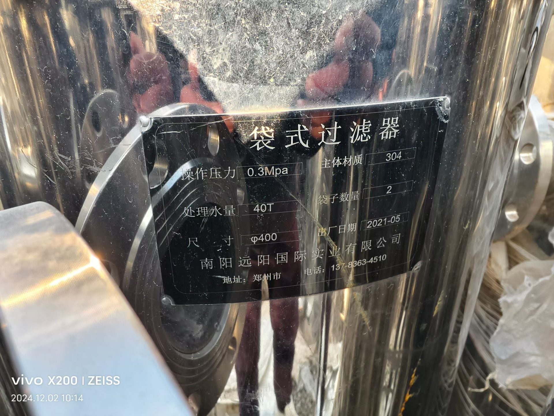 现货二手南阳远阳&phi;400不锈钢2袋式过滤器，304材质 - 缩略图5