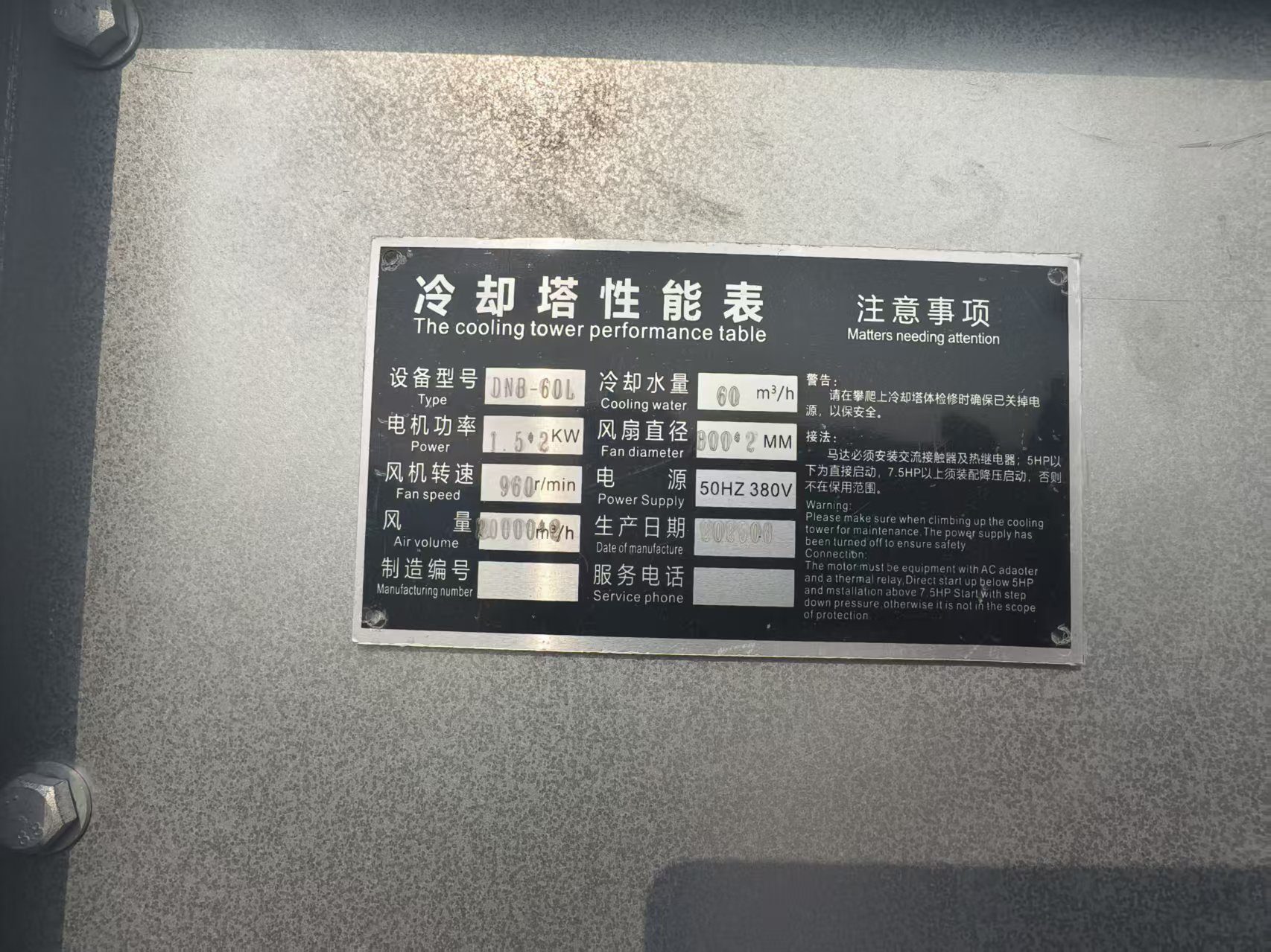 二手上海思恩PLC控制超导体真空连续薄膜熬糖机组整套生产线 - 缩略图9