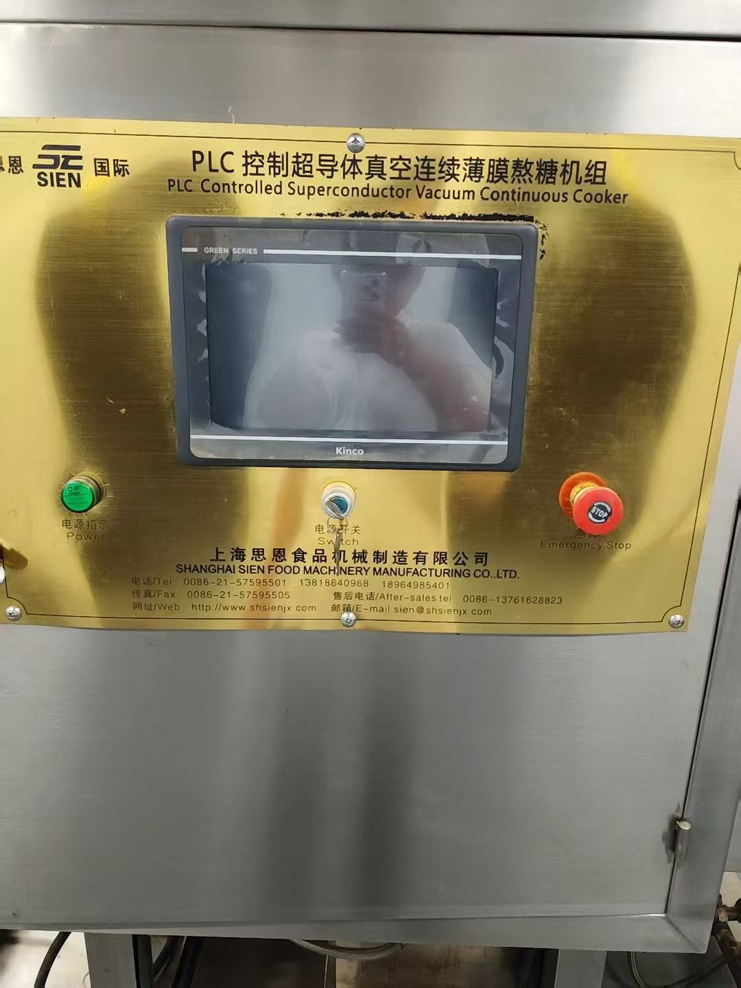 二手上海思恩PLC控制超导体真空连续薄膜熬糖机组整套生产线 - 缩略图8