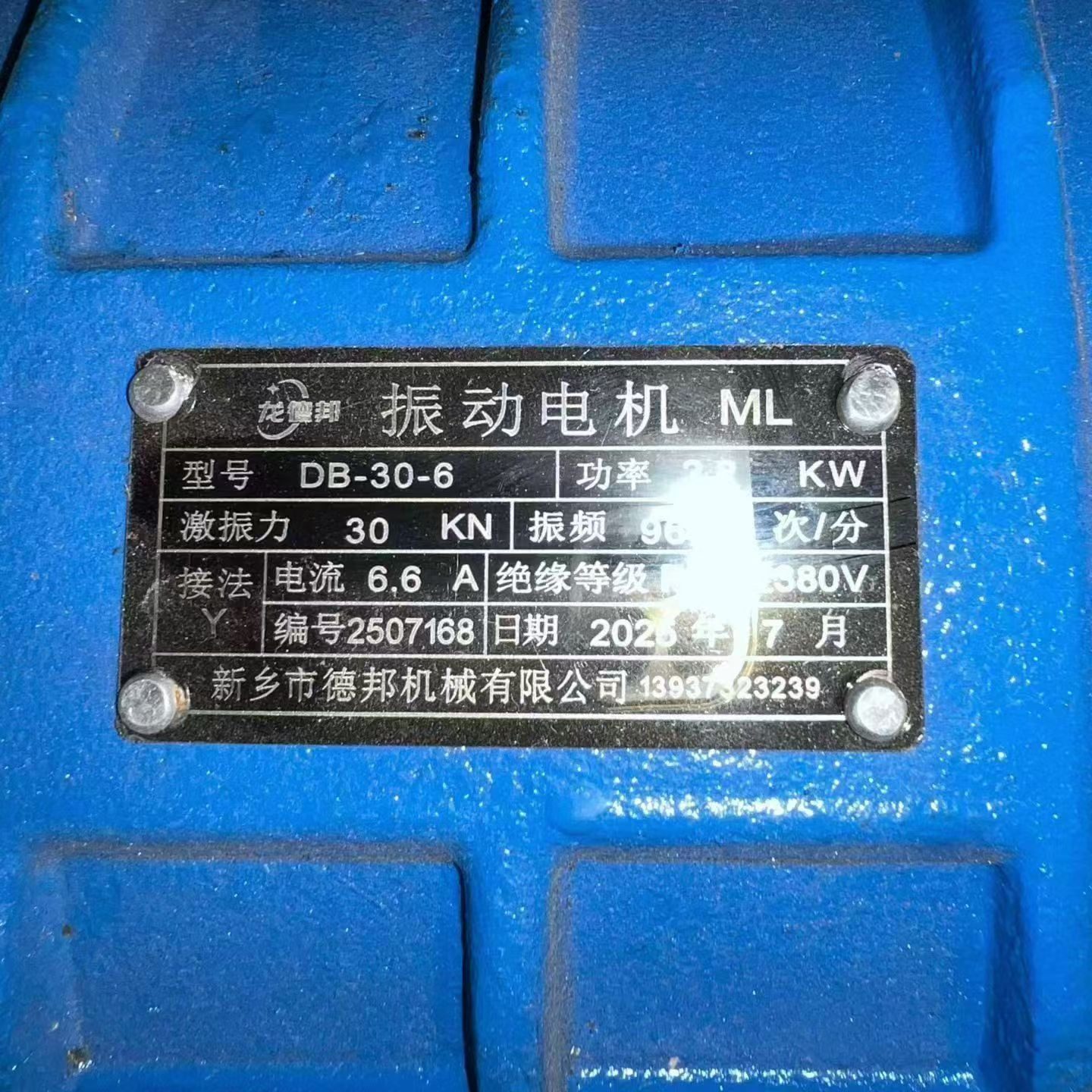 304不锈钢振动流化床干燥机 - 缩略图7