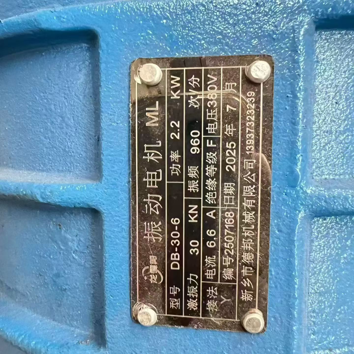 304不锈钢振动流化床干燥机 - 缩略图6