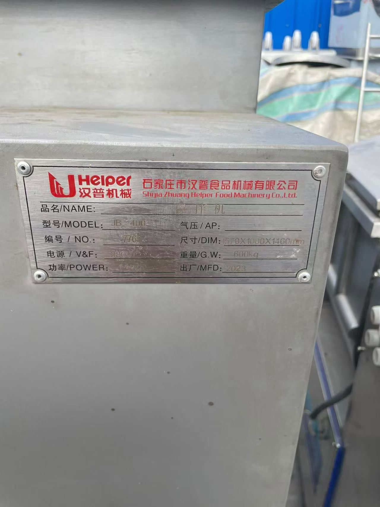 二手汉普食品设备｜脱水机、斩拌机、JB400拌馅机、ZKHM‑300真空和面机整套 - 缩略图5