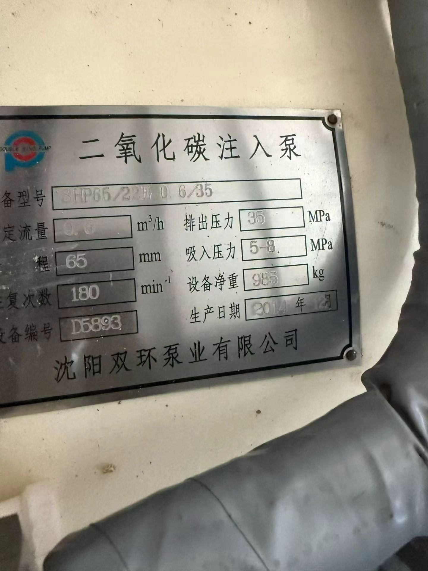 二手华安HA420-40-96型超临界CO₂萃取装置 植物精油超临界萃取设备 - 缩略图6