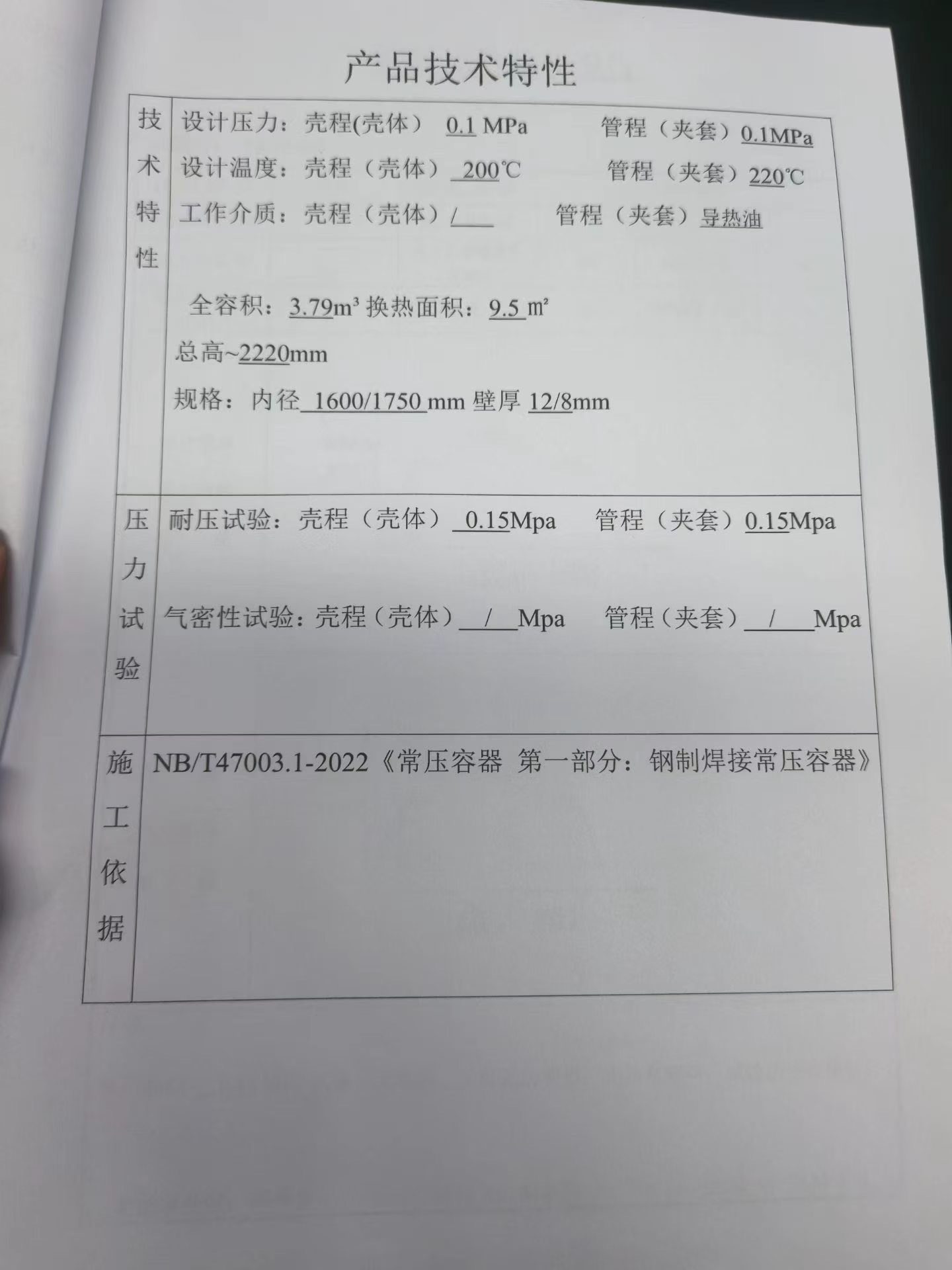 二手3000L电加热不锈钢搅拌反应釜 淄博凯志不锈钢反应釜 - 缩略图2