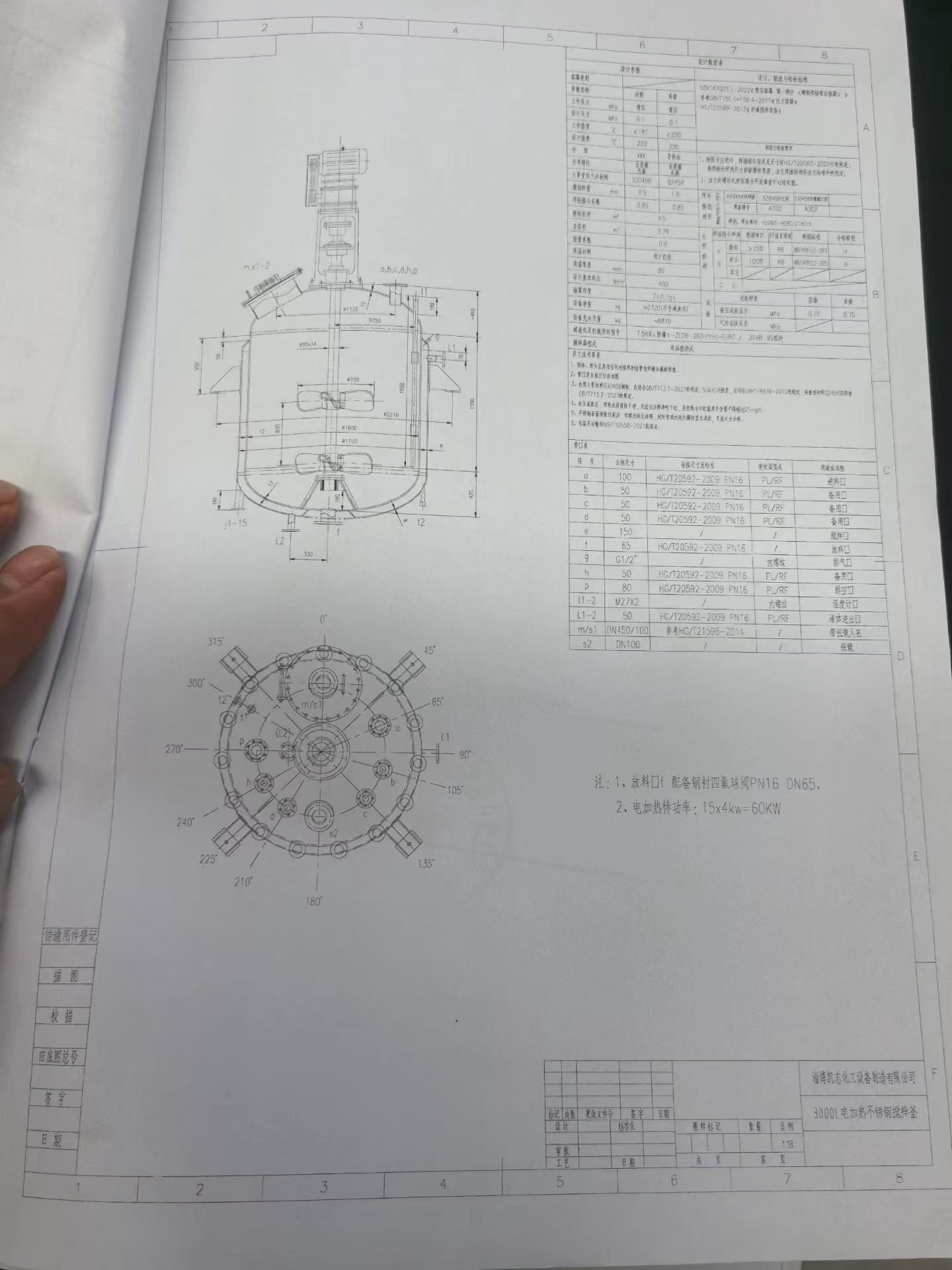 二手3000L电加热不锈钢搅拌反应釜 淄博凯志不锈钢反应釜