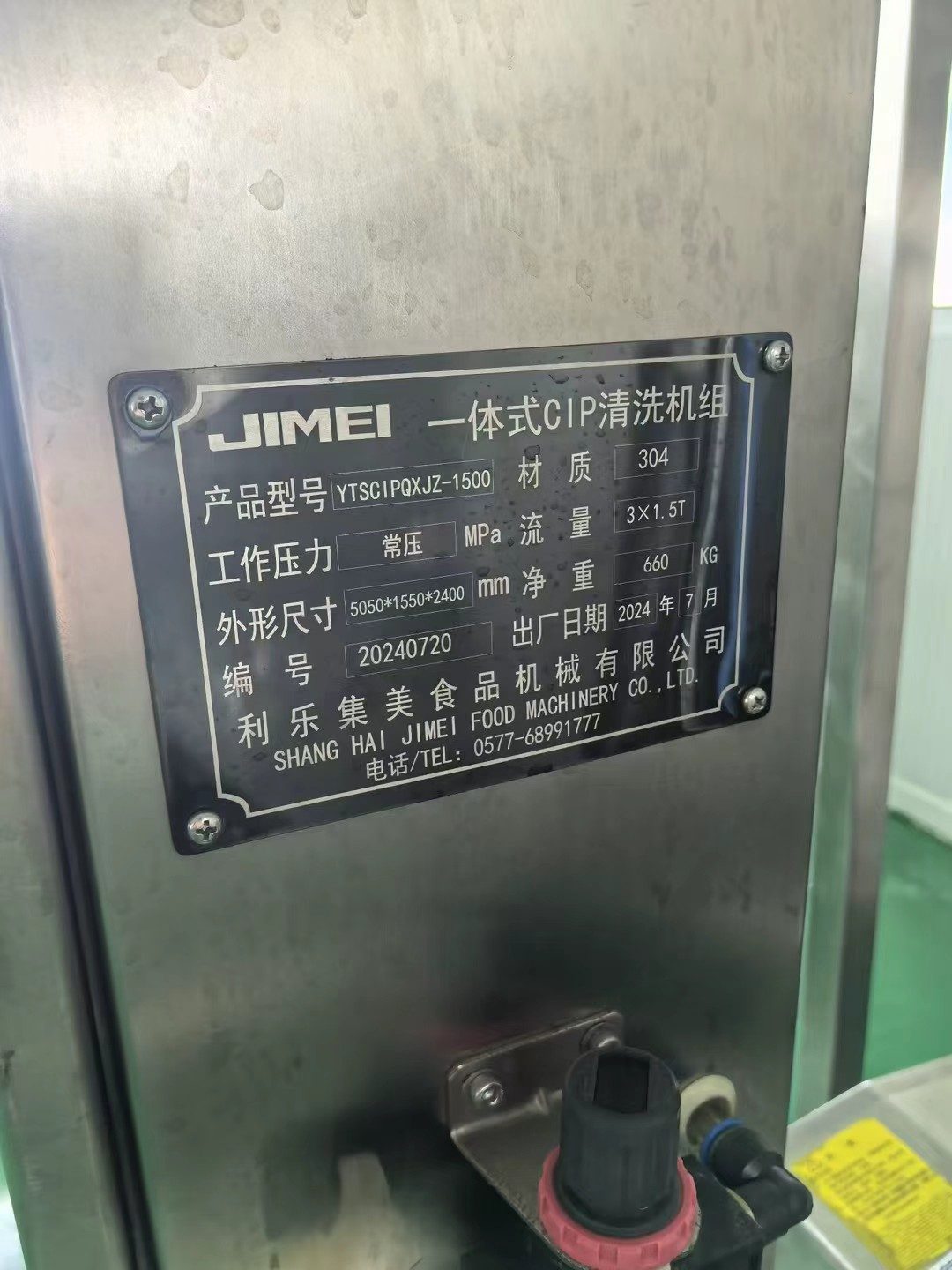 二手利乐集美整套果汁饮料生产线 RCGF12‑5灌装二合一机组含调配杀菌CIP清洗全套设备 - 缩略图7