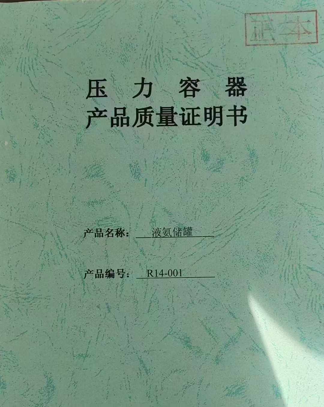 二手搪瓷反应釜 工业搪玻璃反应罐 带证书 化工搅拌反应设备