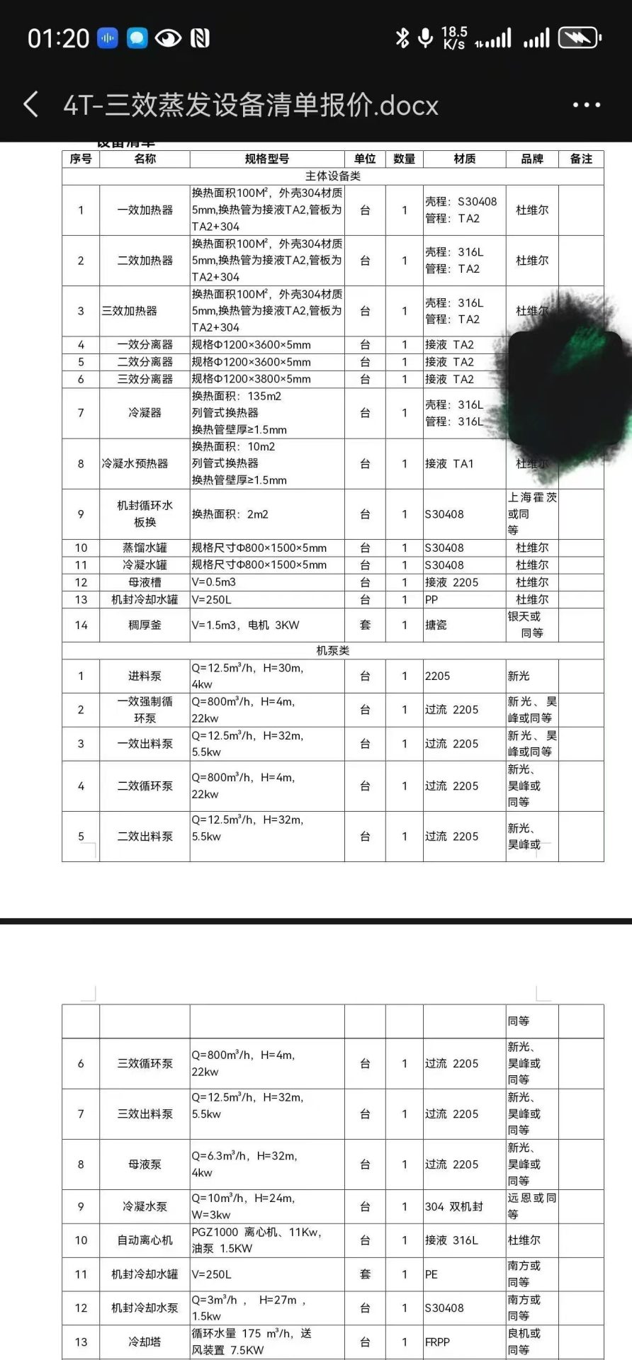 二手多列颗粒包装机｜全自动多列式干燥剂颗粒包装机 现货多台可试机