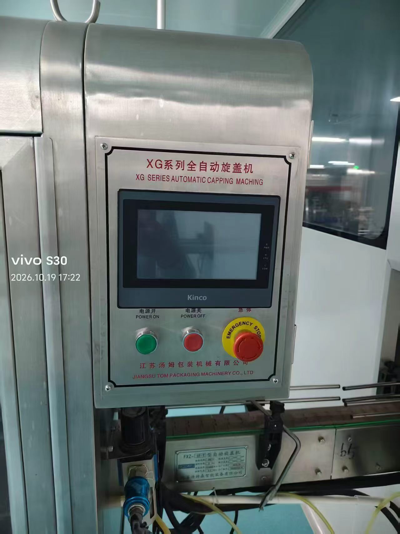 二手江苏汤姆森DGP-Z-8D全自动液体灌装生产线（含灌装机、旋盖机、烘箱、输送线） - 缩略图7