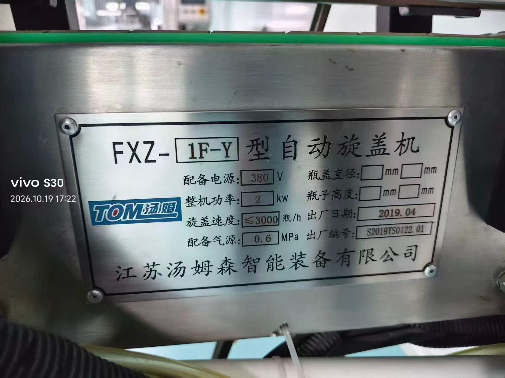 二手江苏汤姆森DGP-Z-8D全自动液体灌装生产线（含灌装机、旋盖机、烘箱、输送线） - 缩略图8