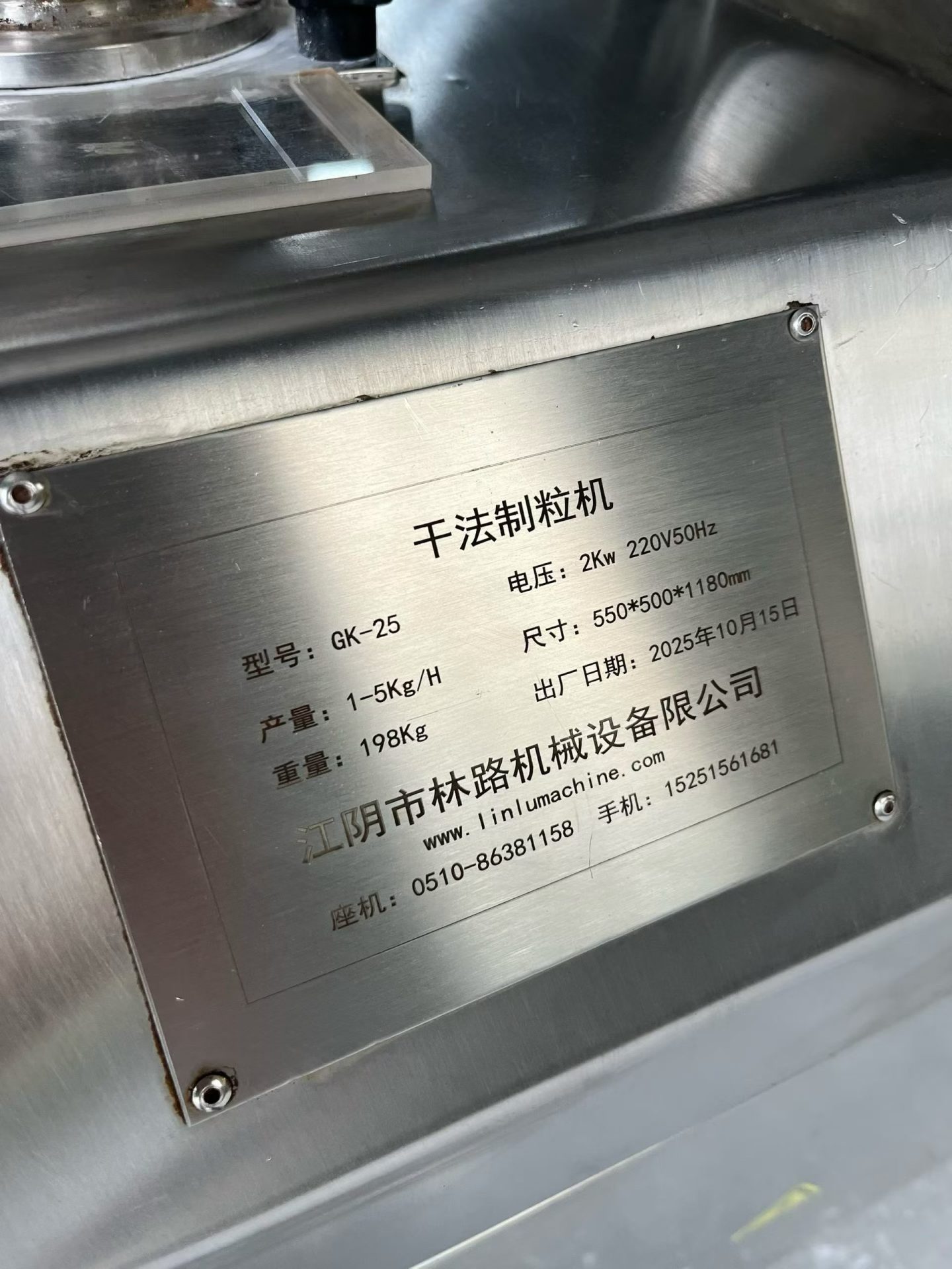 二手GK-25干法制粒机 小型不锈钢干法辊压式制粒机 实验室药用制粒设备 - 缩略图3
